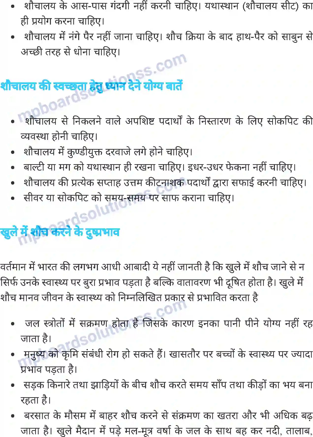 MP Board Book for Class 6 Science स्वास्थ्य एवं स्वच्छता Image 10