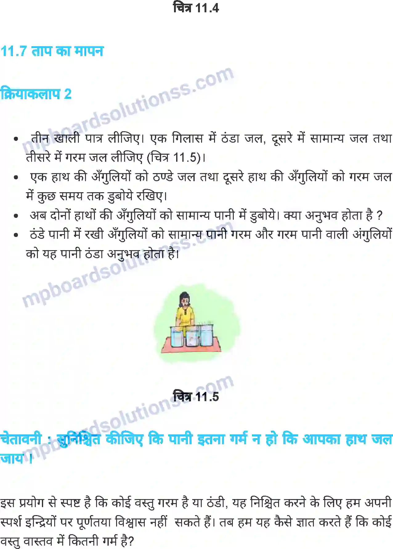 MP Board Book for Class 6 Science मापन Image 10