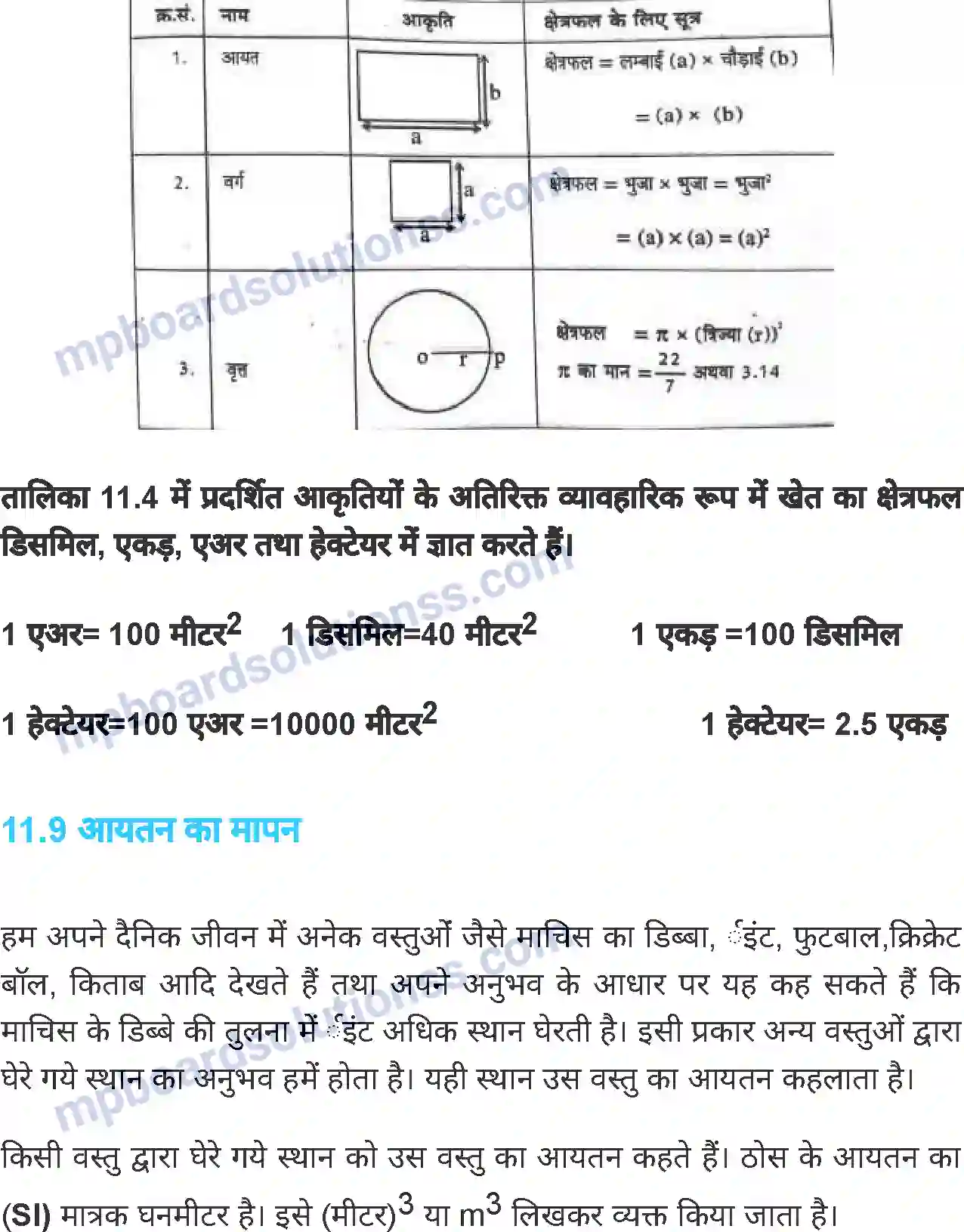 MP Board Book for Class 6 Science मापन Image 12