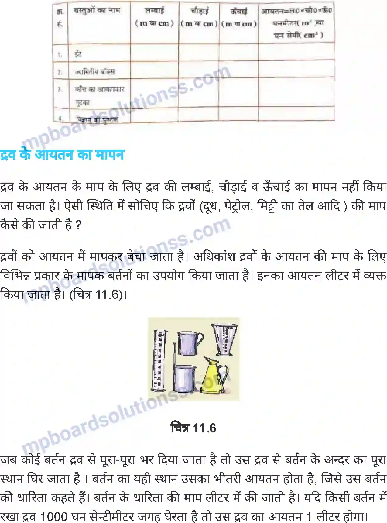 MP Board Book for Class 6 Science मापन Image 14
