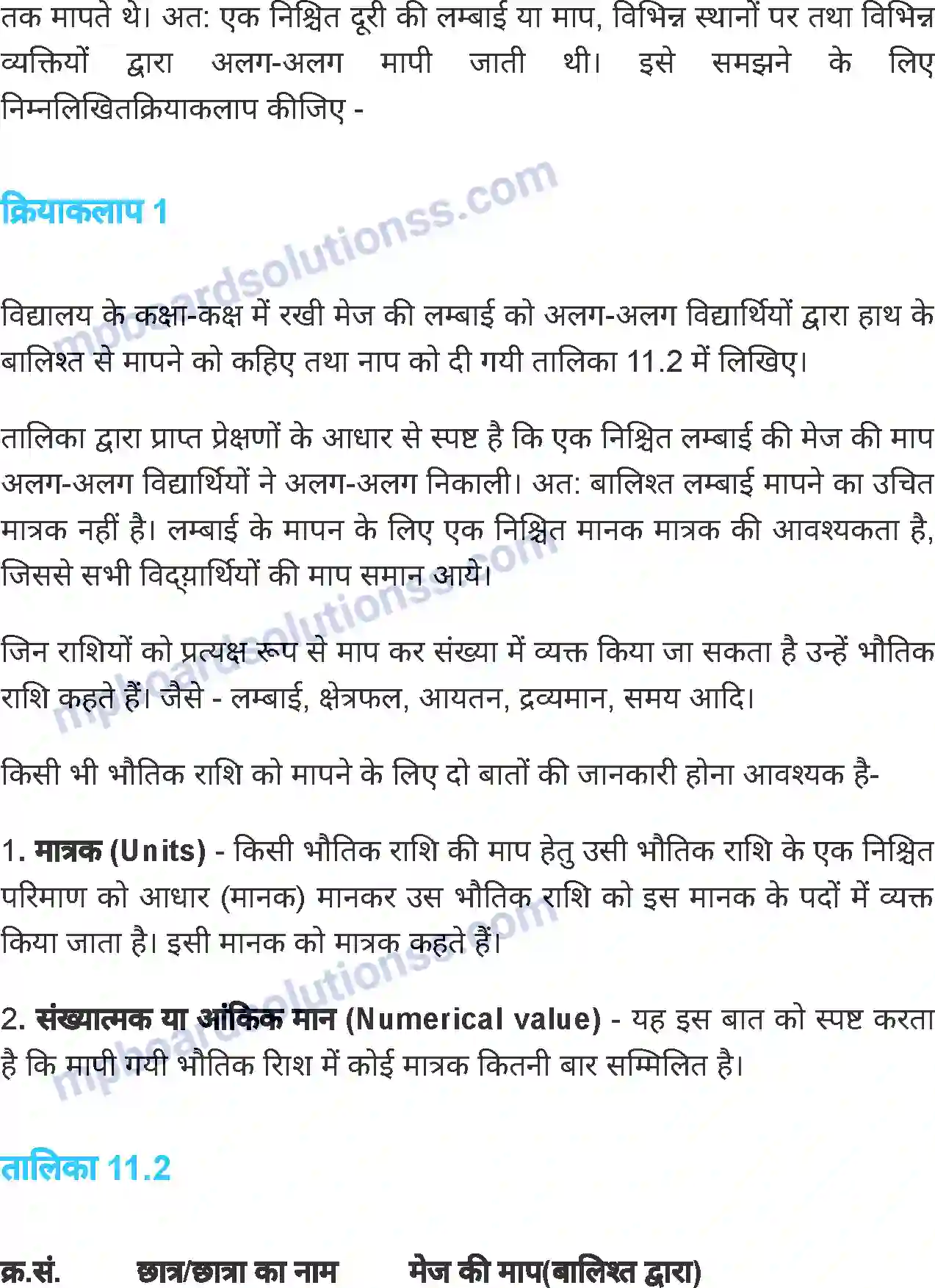 MP Board Book for Class 6 Science मापन Image 3