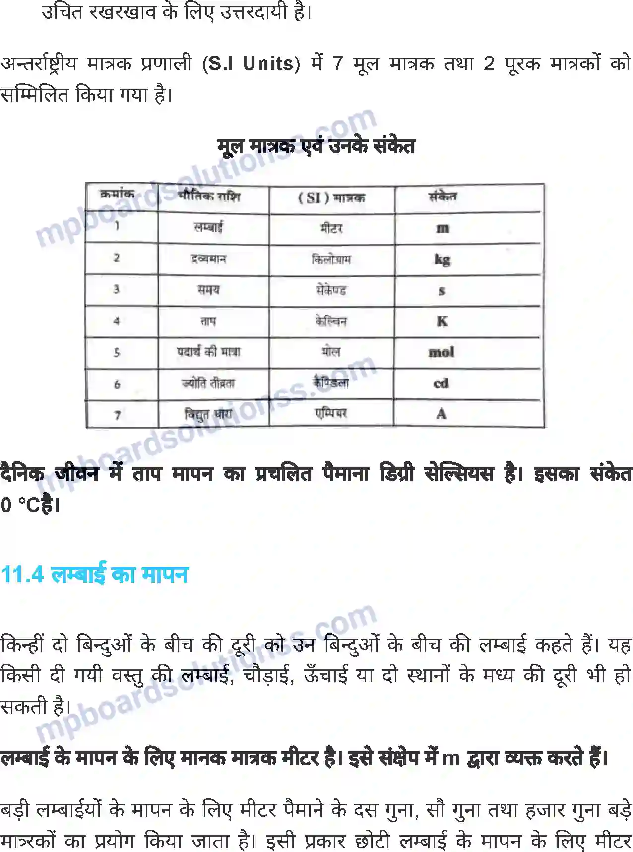MP Board Book for Class 6 Science मापन Image 5