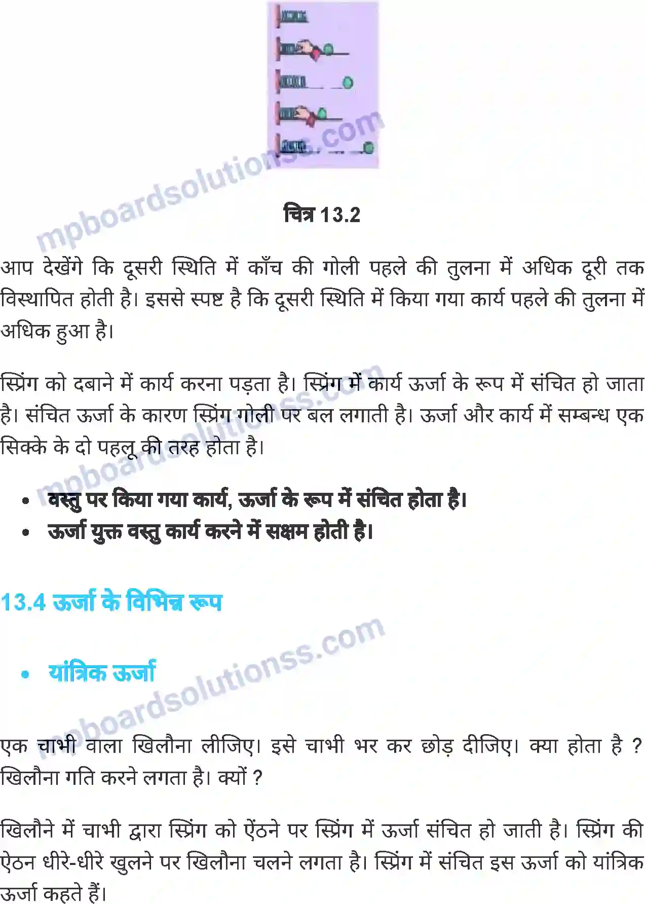 MP Board Book for Class 6 Science ऊर्जा Image 5