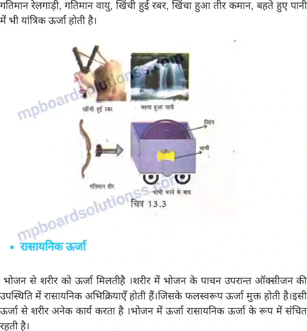 MP Board Book for Class 6 Science ऊर्जा Image 6