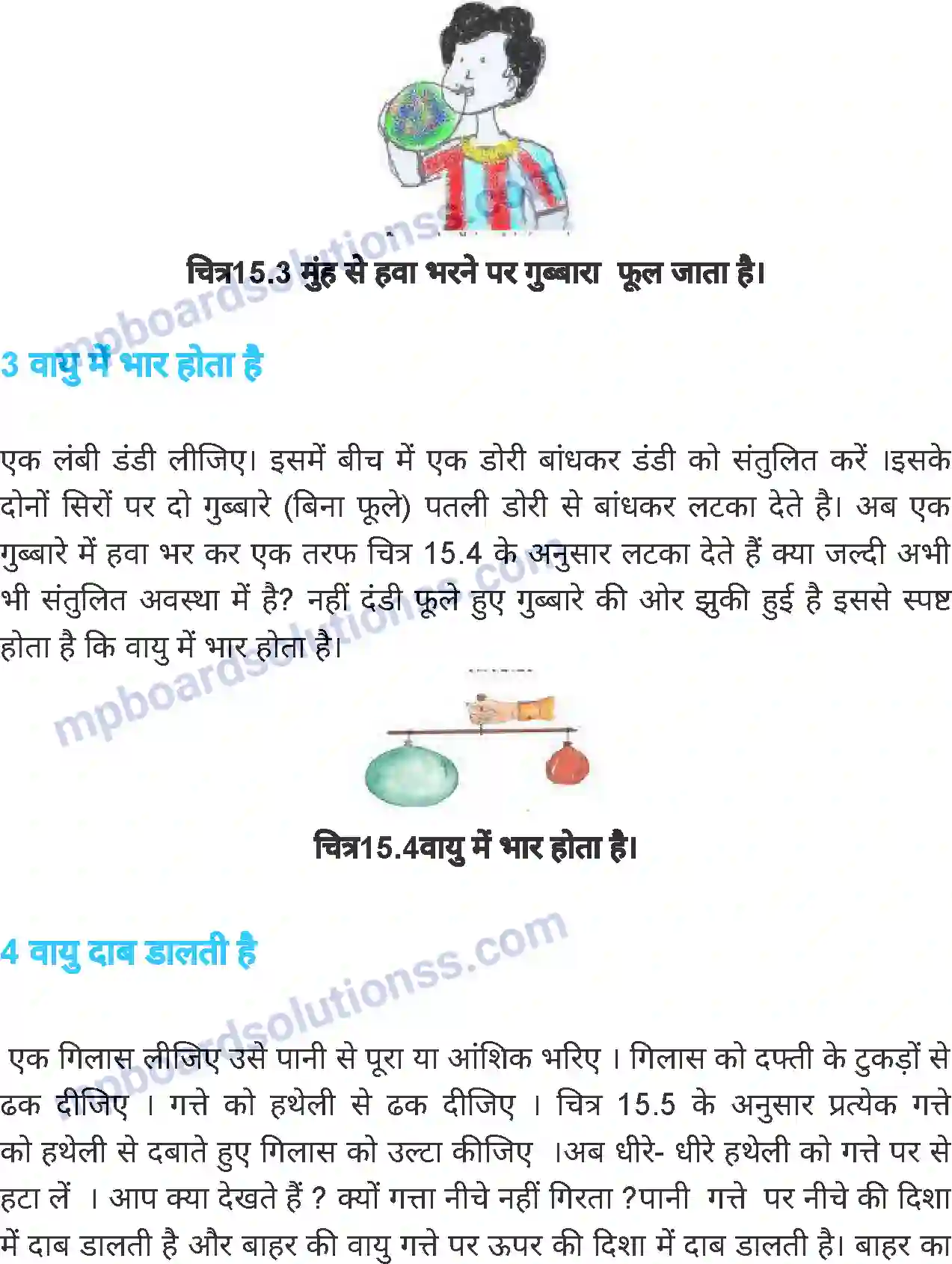 MP Board Book for Class 6 Science वायु Image 4