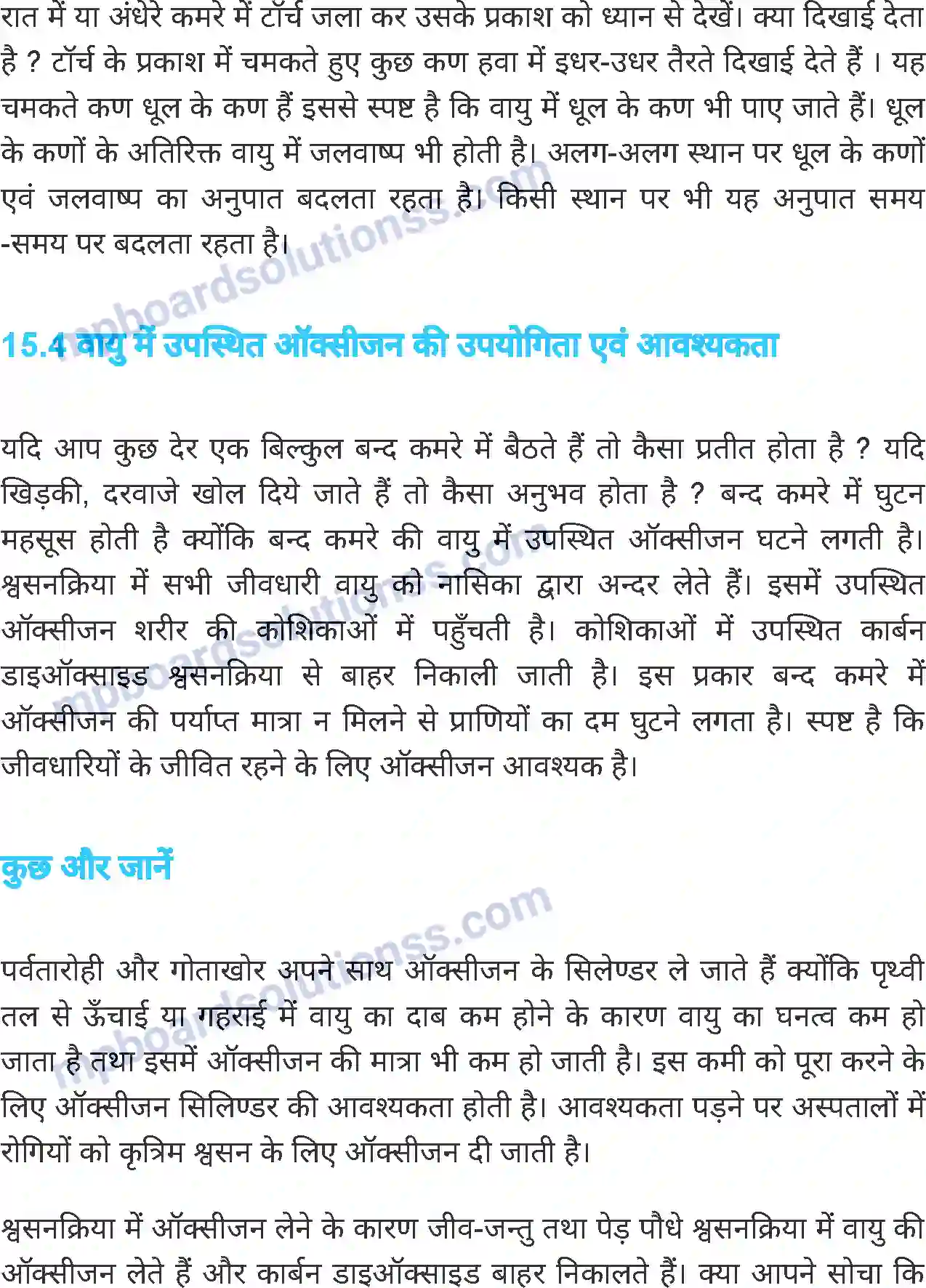 MP Board Book for Class 6 Science वायु Image 7
