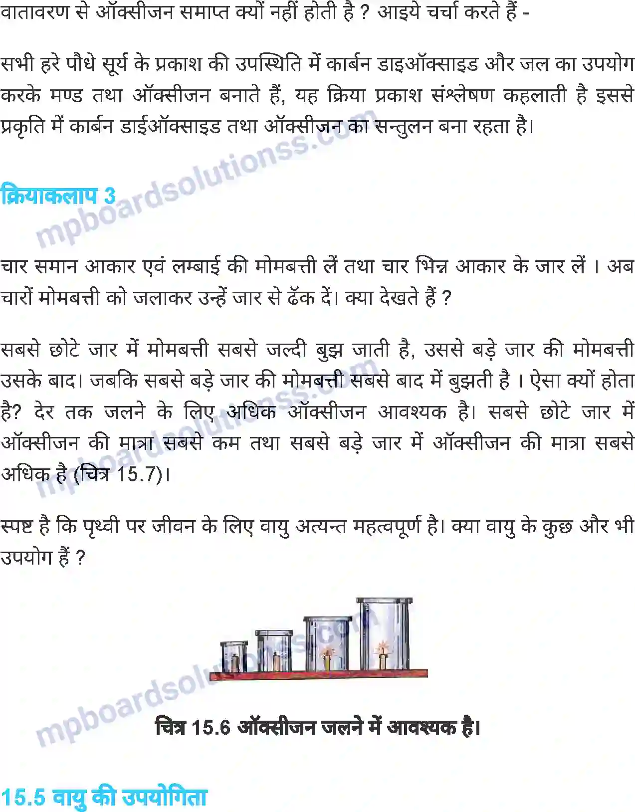 MP Board Book for Class 6 Science वायु Image 8