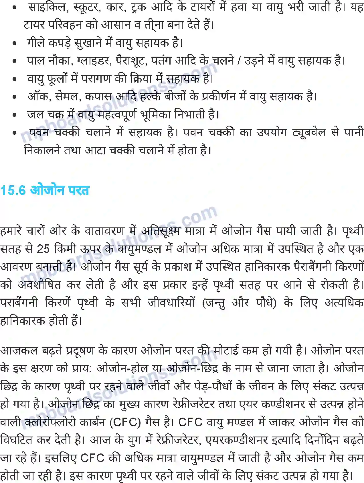 MP Board Book for Class 6 Science वायु Image 9