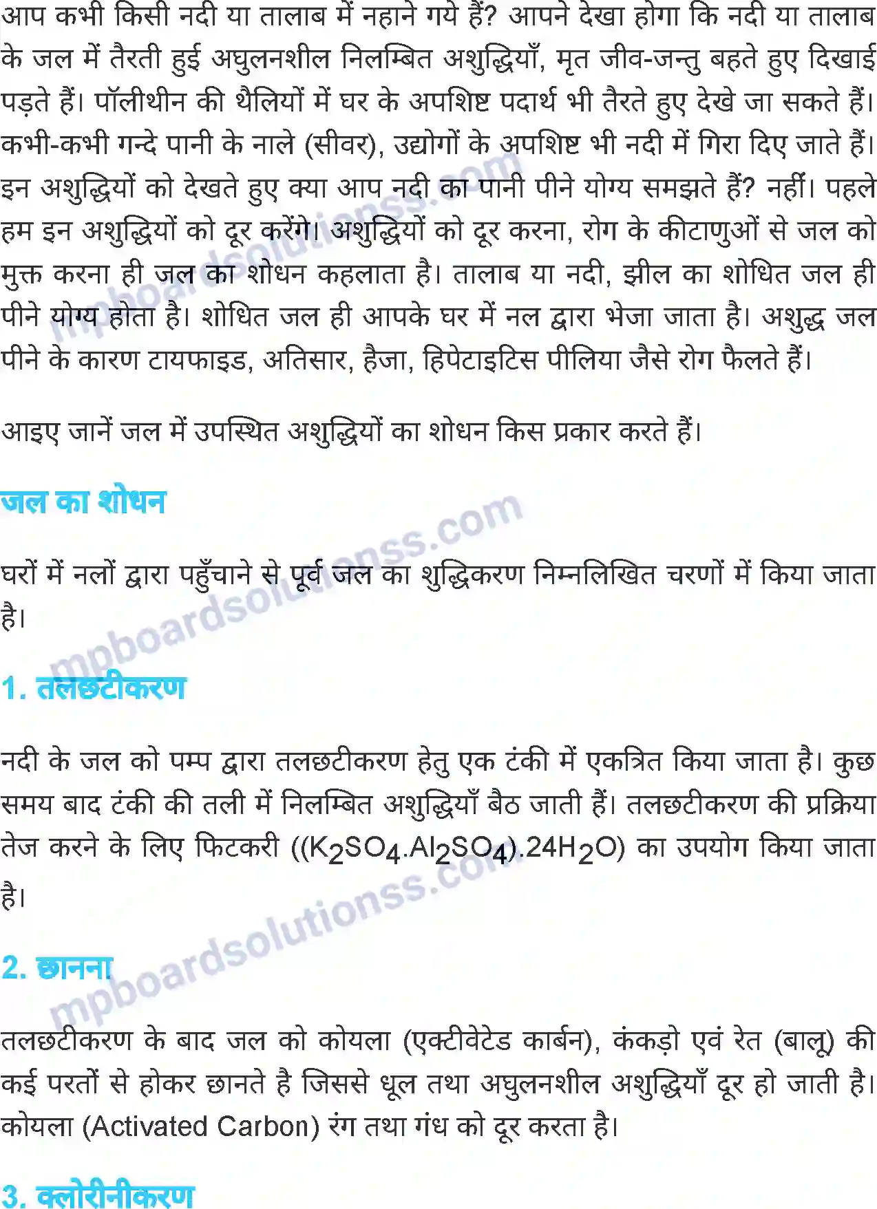 MP Board Book for Class 6 Science जल Image 10