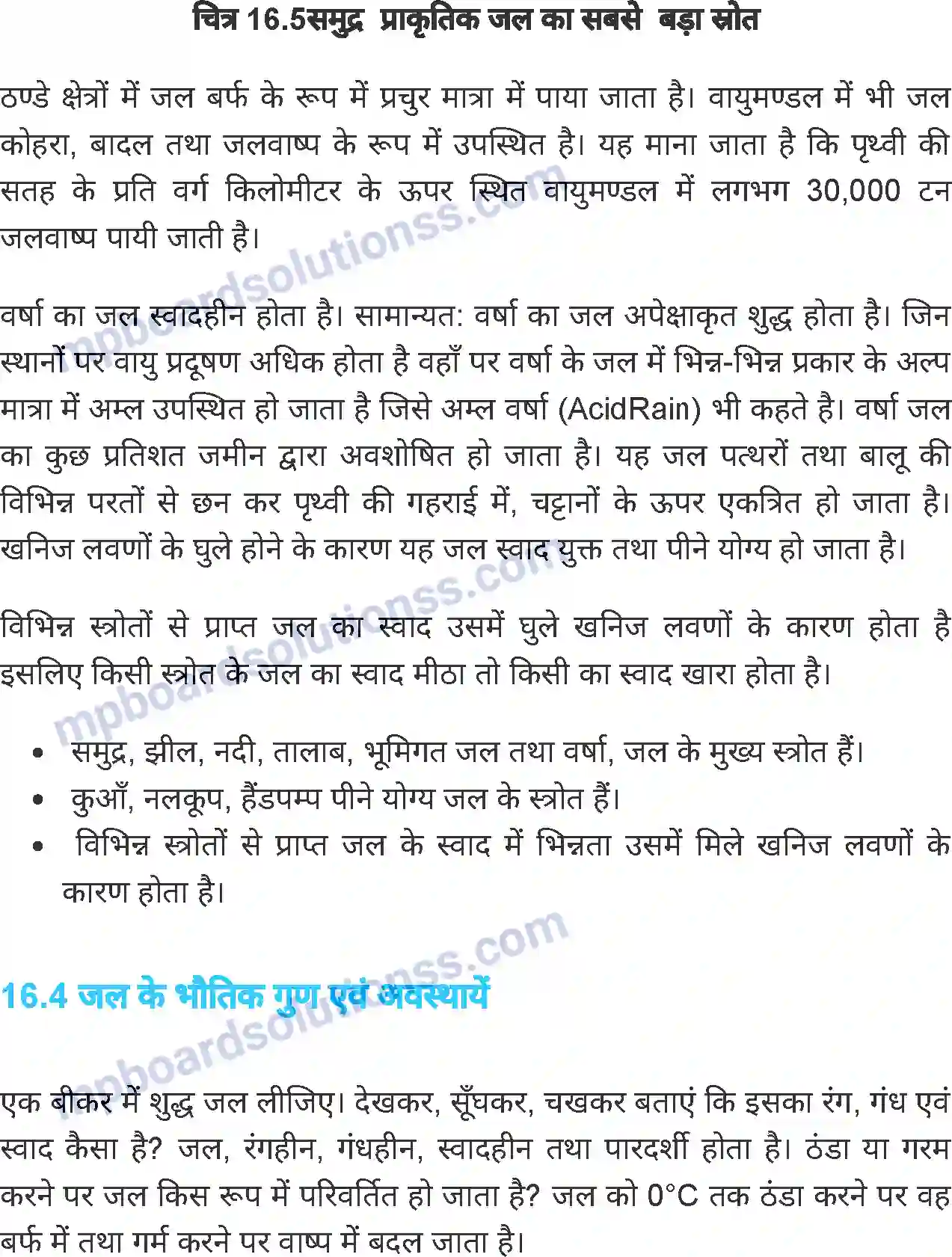 MP Board Book for Class 6 Science जल Image 5