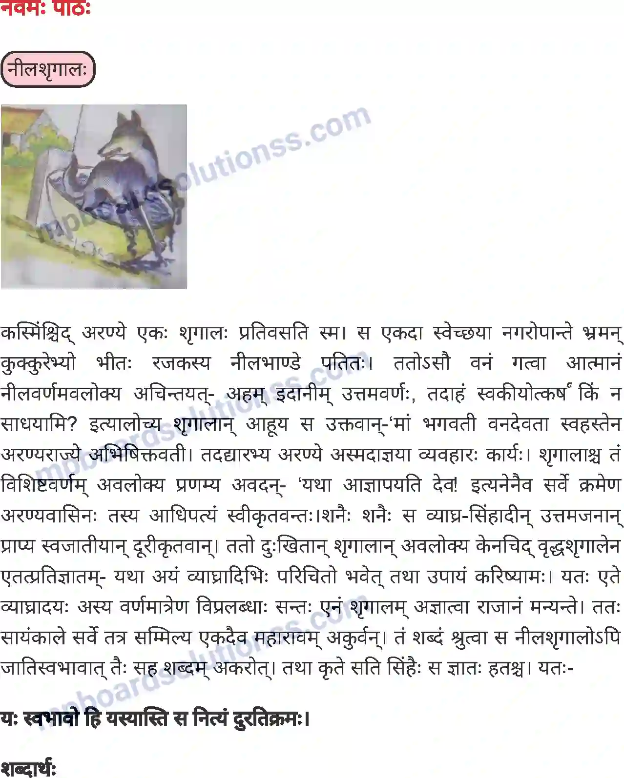 MP Board Book for Class 6 Sanskrit नील-शृगालः Image 1