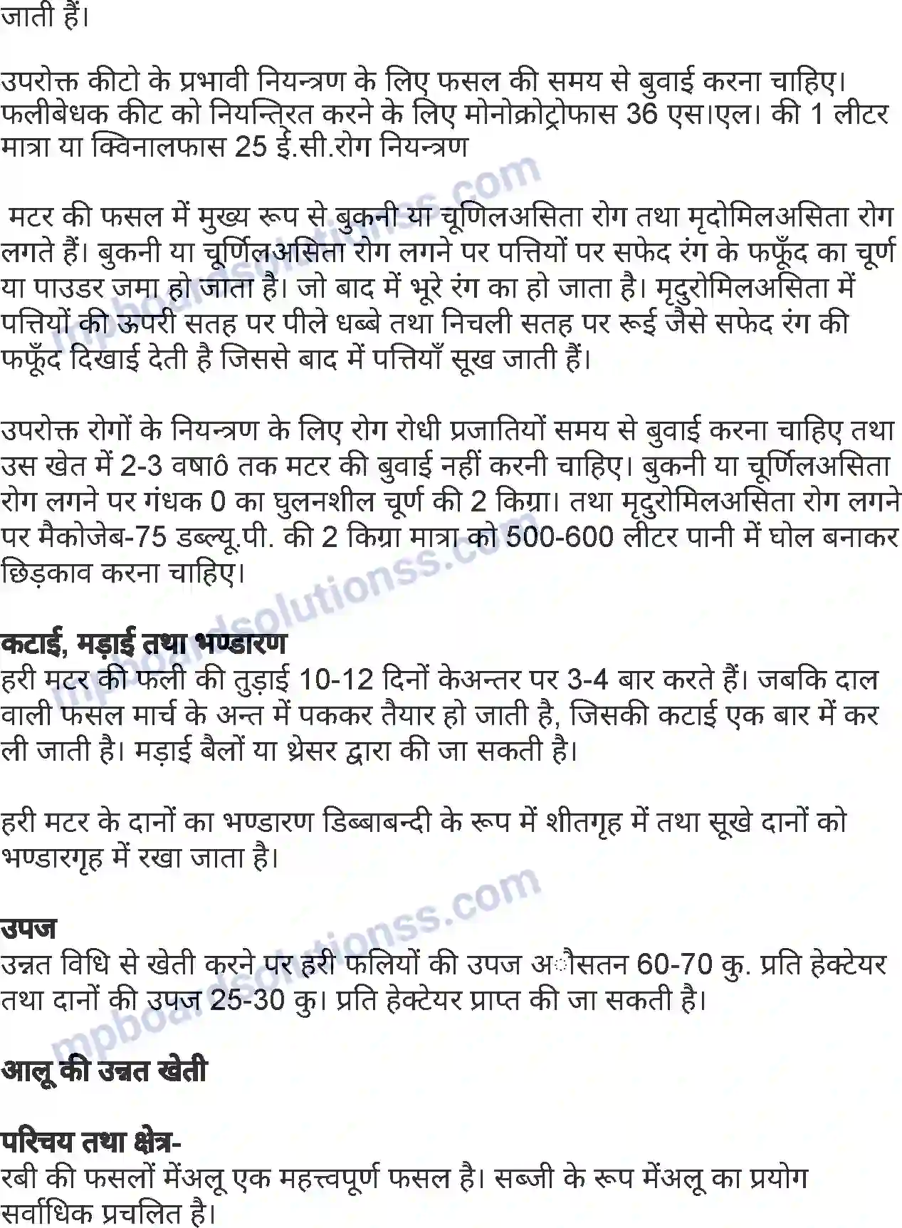 MP Board Book for Class 7 Agriculture सामान्य फसलें Image 14