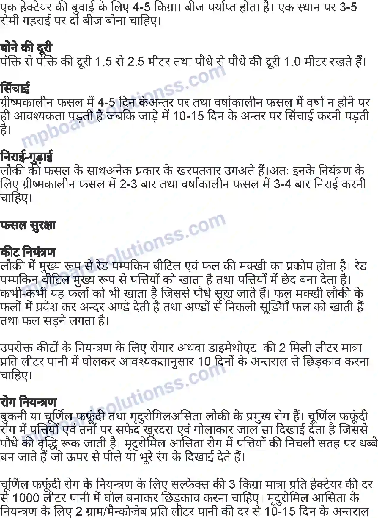 MP Board Book for Class 7 Agriculture सामान्य फसलें Image 19