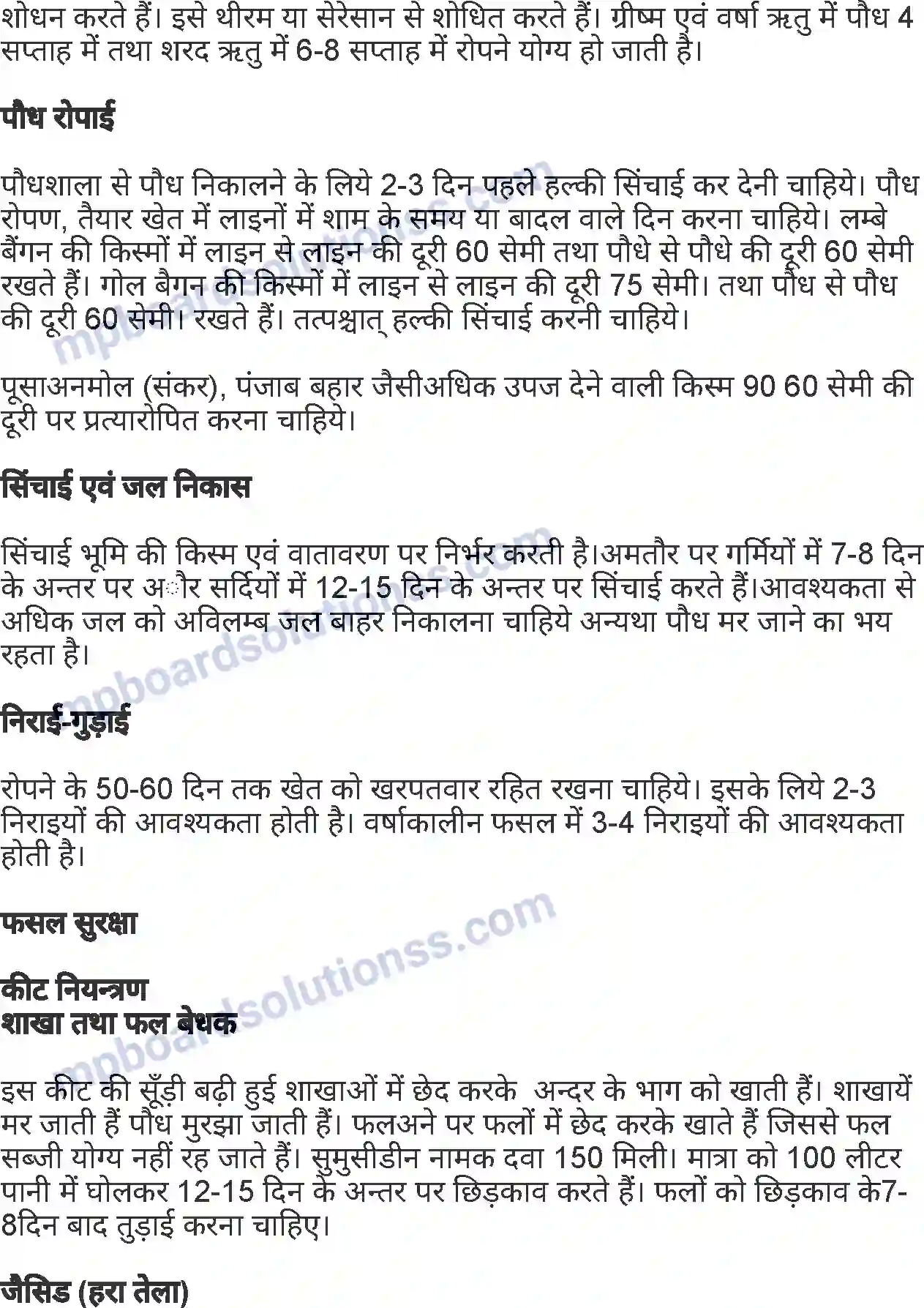 MP Board Book for Class 7 Agriculture सामान्य फसलें Image 22