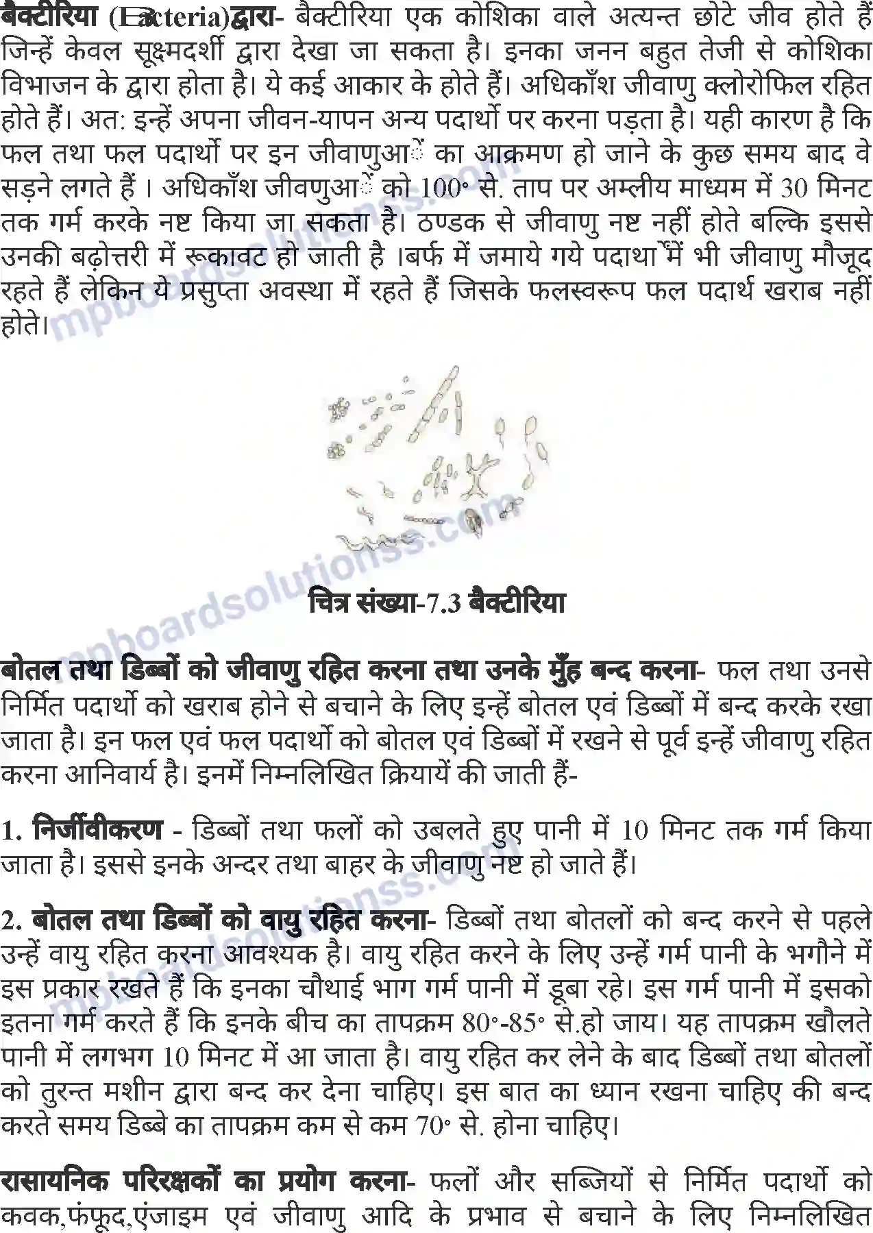 MP Board Book for Class 7 Agriculture फल परिरक्षण Image 3