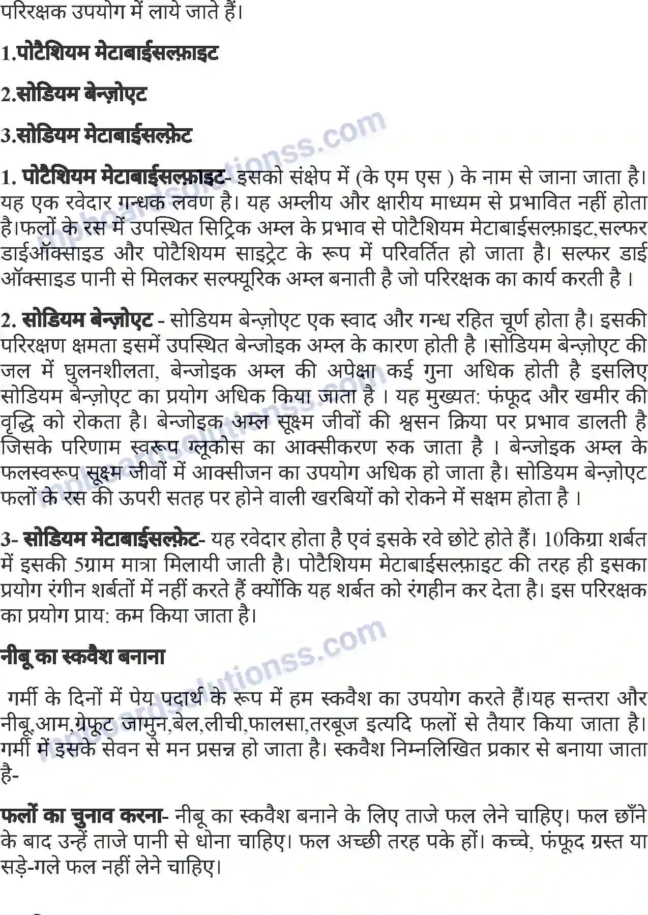 MP Board Book for Class 7 Agriculture फल परिरक्षण Image 4