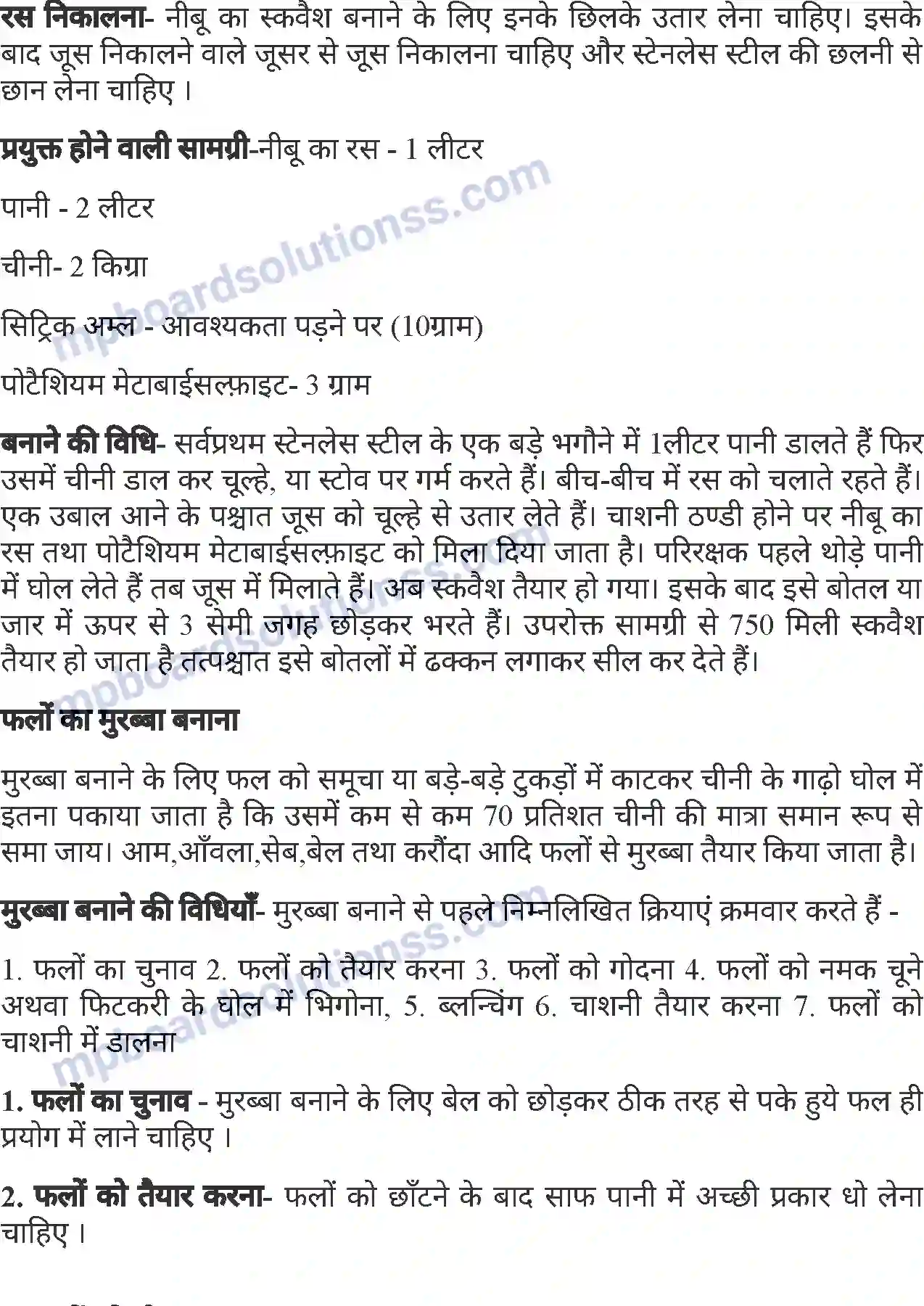 MP Board Book for Class 7 Agriculture फल परिरक्षण Image 5