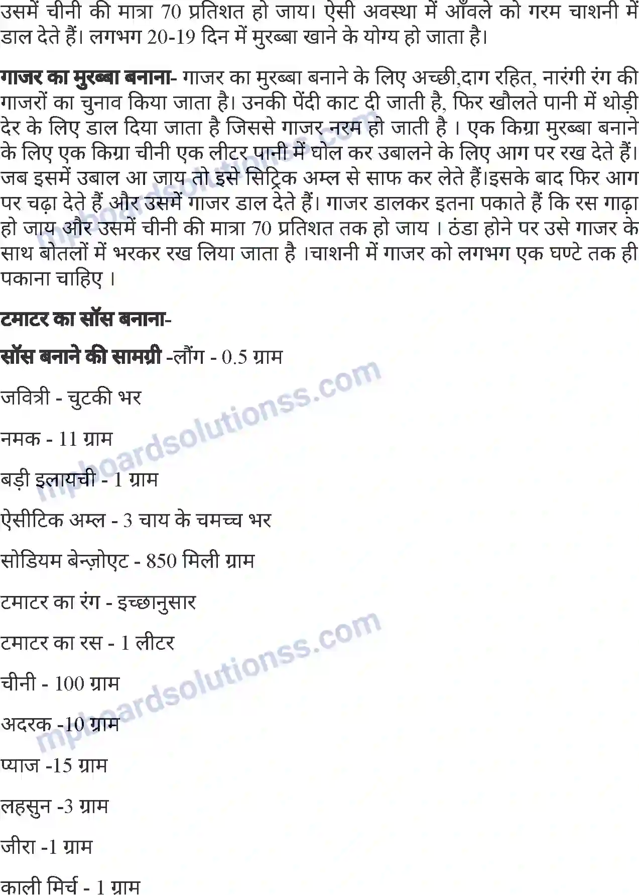 MP Board Book for Class 7 Agriculture फल परिरक्षण Image 7