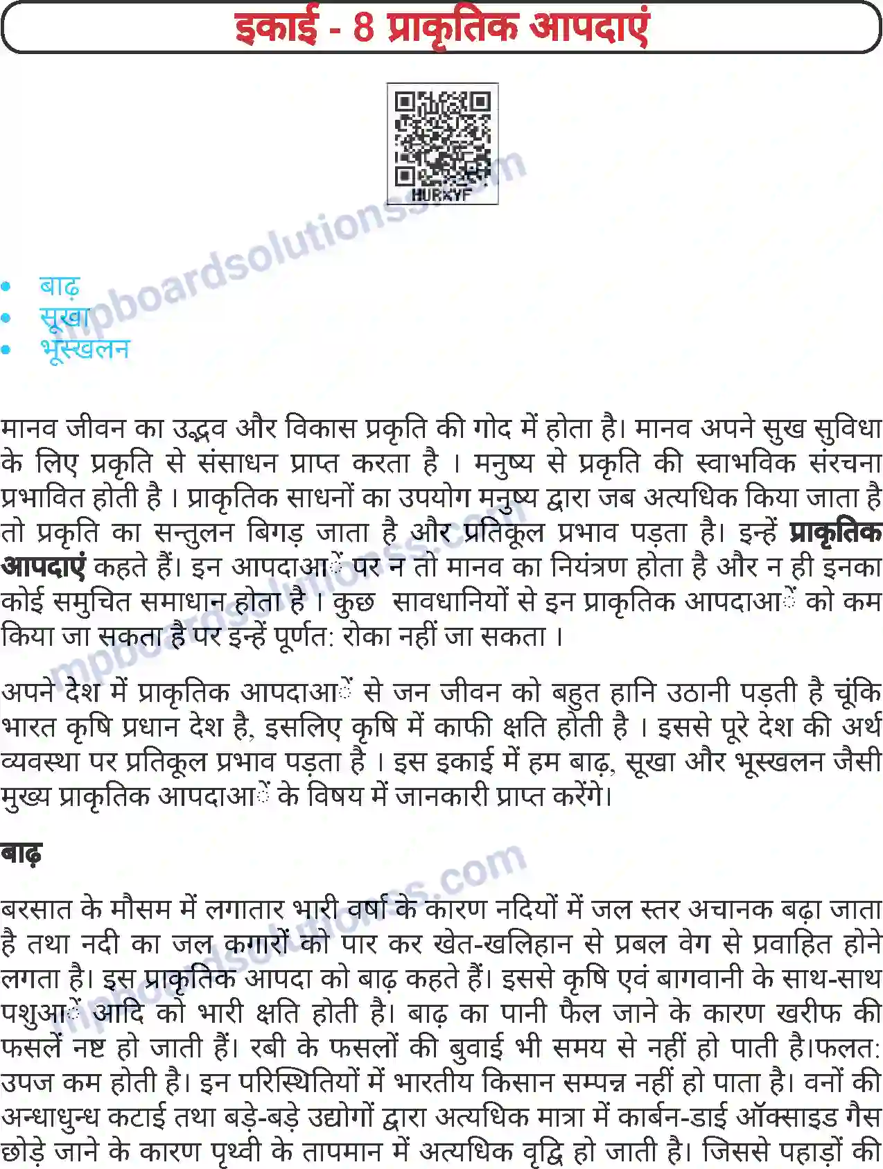 MP Board Book for Class 7 Agriculture प्राकृतिक आपदाएं Image 1