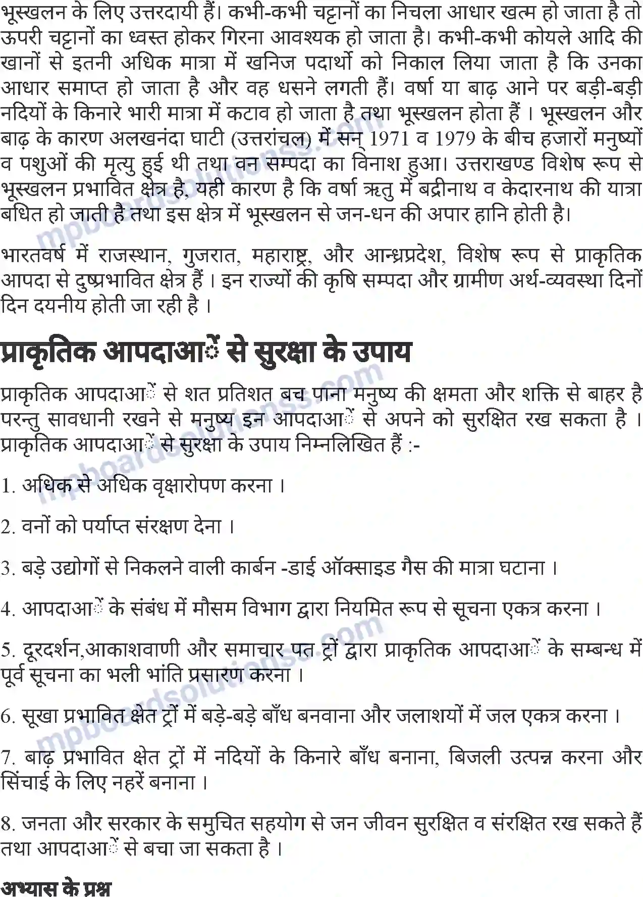 MP Board Book for Class 7 Agriculture प्राकृतिक आपदाएं Image 3
