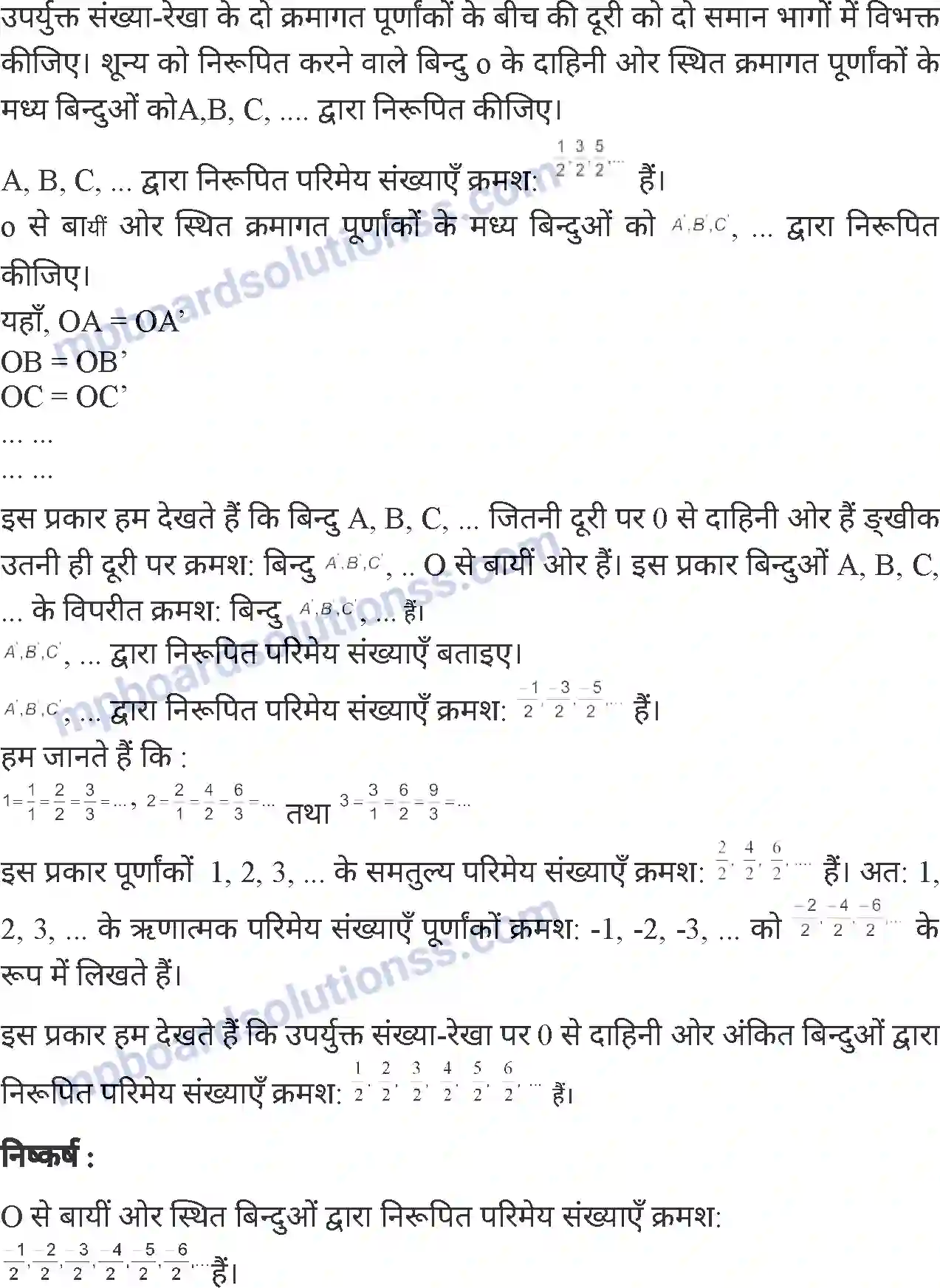 MP Board Book for Class 7 Mathematics परिमेय संख्याएँ Image 13