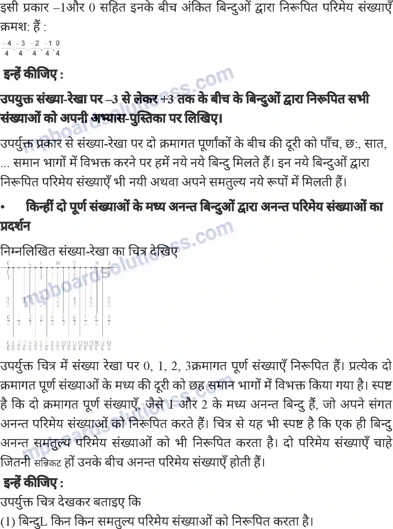 MP Board Book for Class 7 Mathematics परिमेय संख्याएँ Image 15