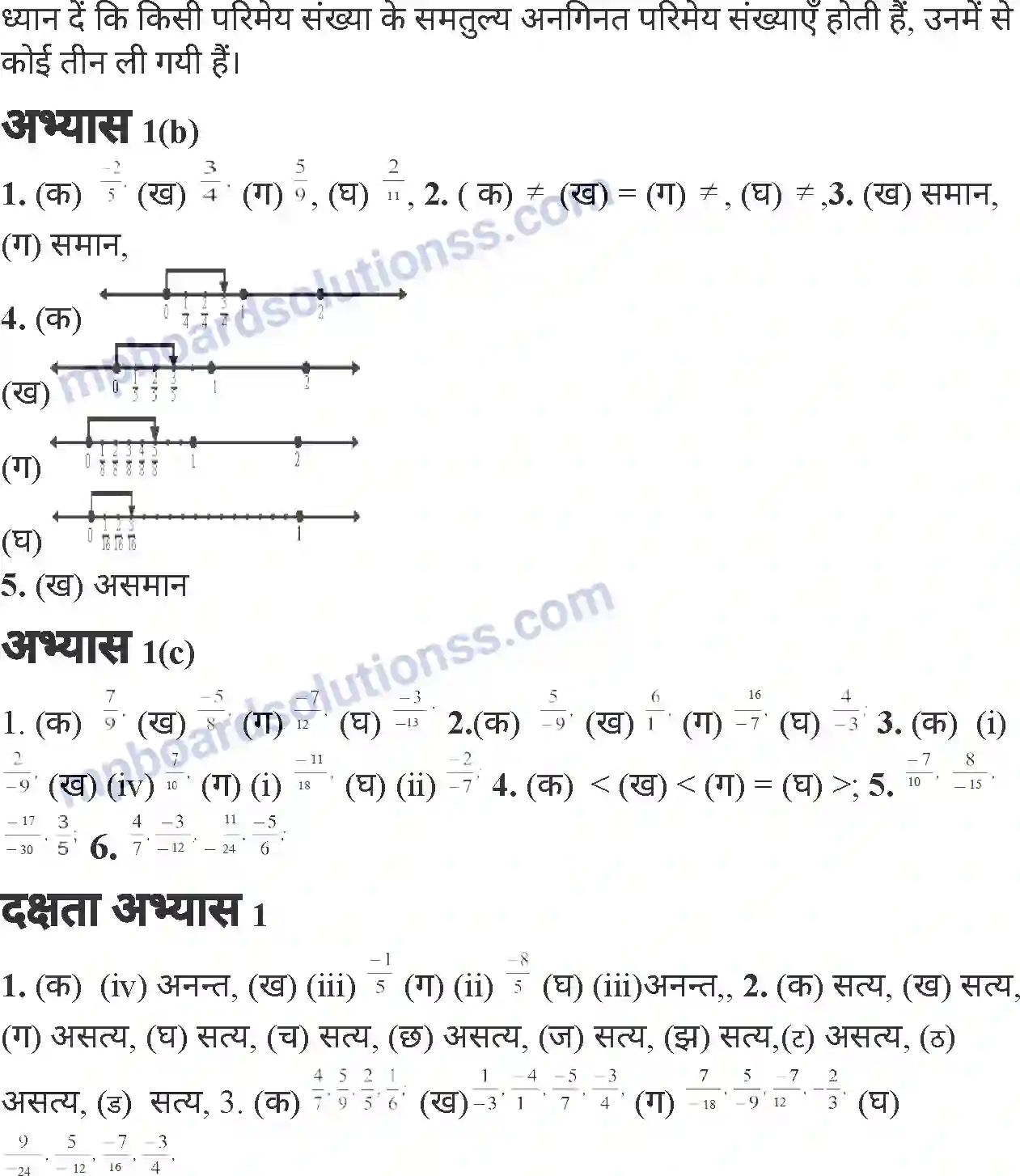MP Board Book for Class 7 Mathematics परिमेय संख्याएँ Image 28