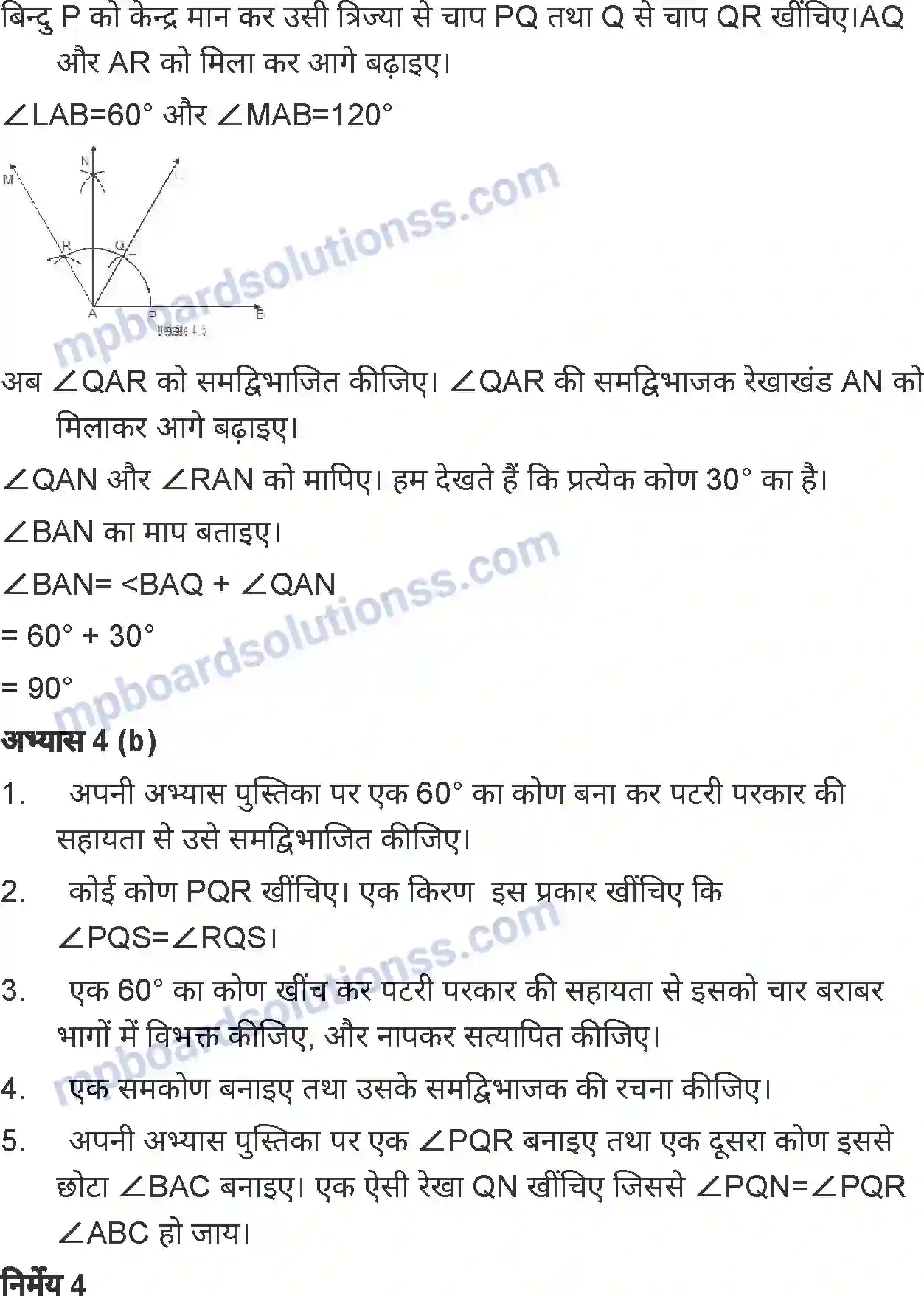 MP Board Book for Class 7 Mathematics रचनाएँ Image 7