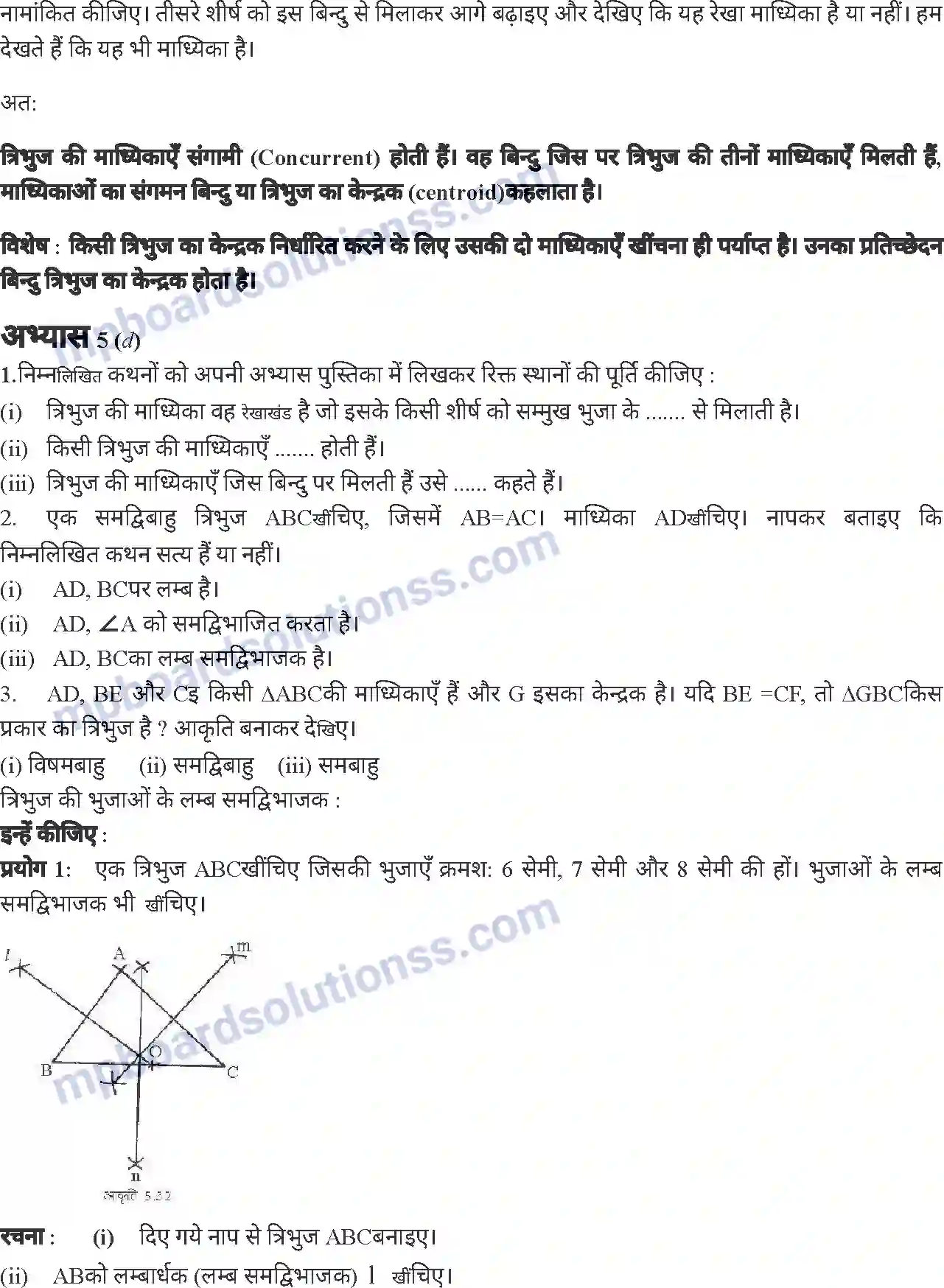 MP Board Book for Class 7 Mathematics त्रिभुज Image 19