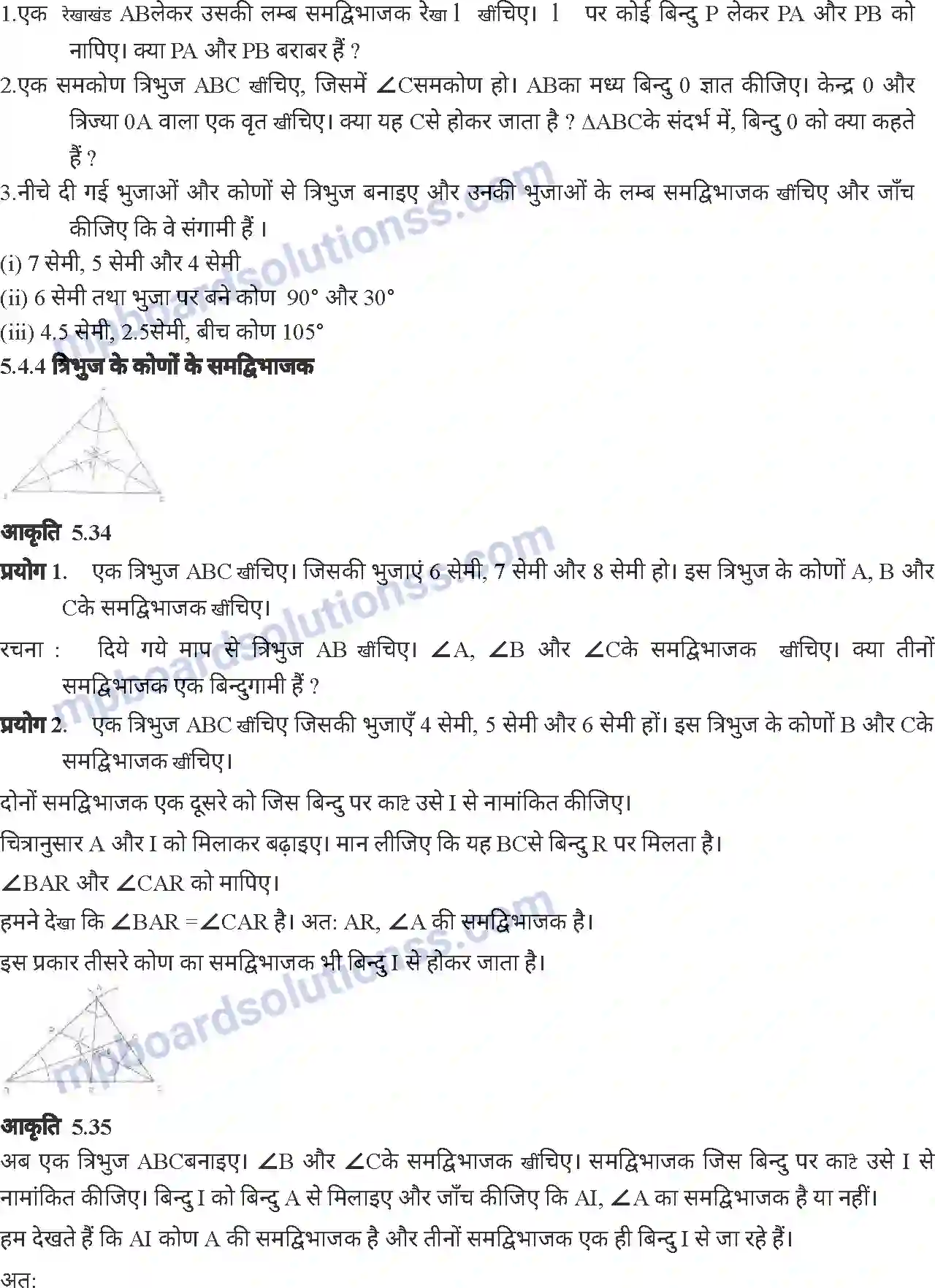 MP Board Book for Class 7 Mathematics त्रिभुज Image 21