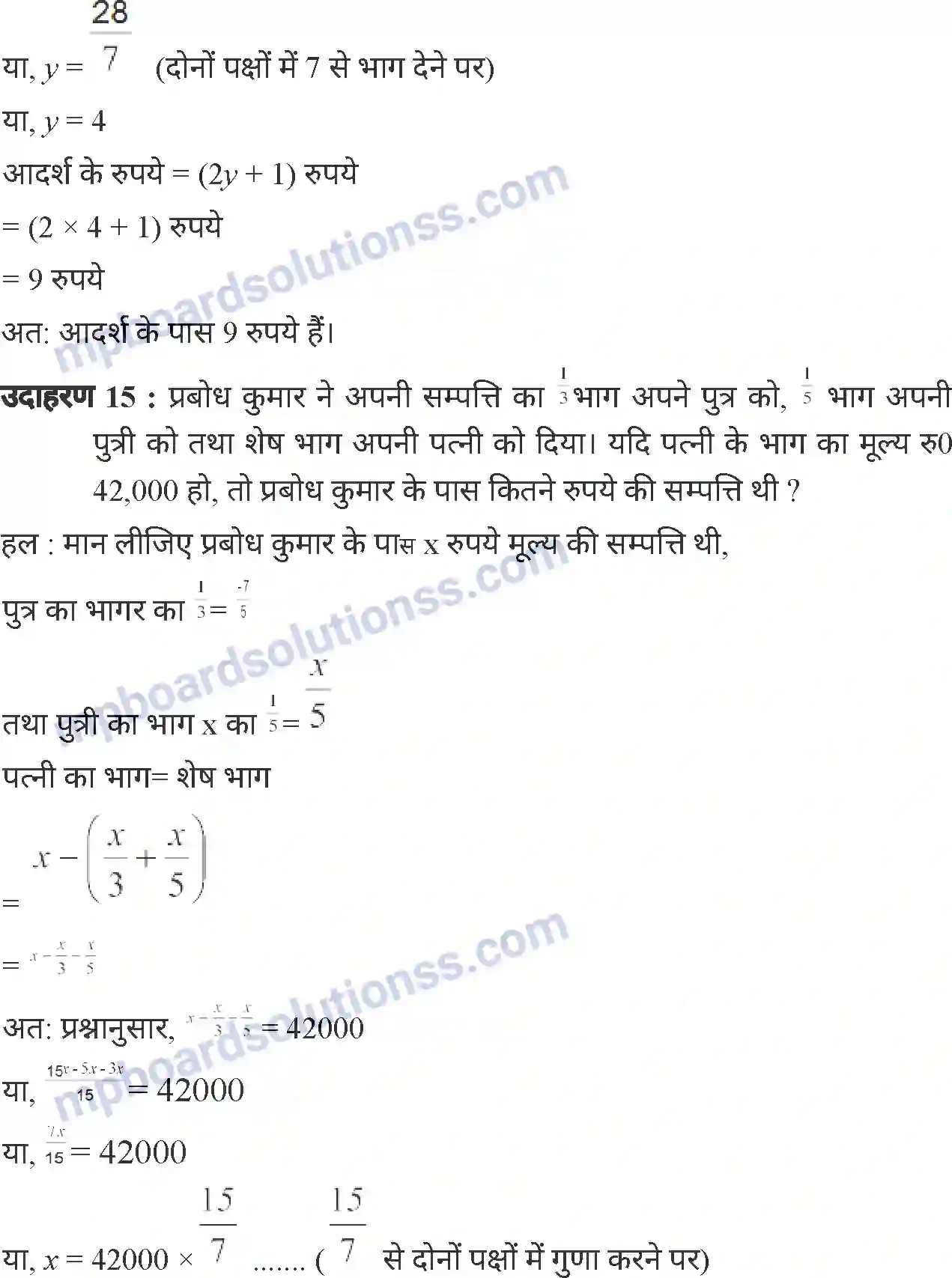 MP Board Book for Class 7 Mathematics रेखीय समीकरण Image 19