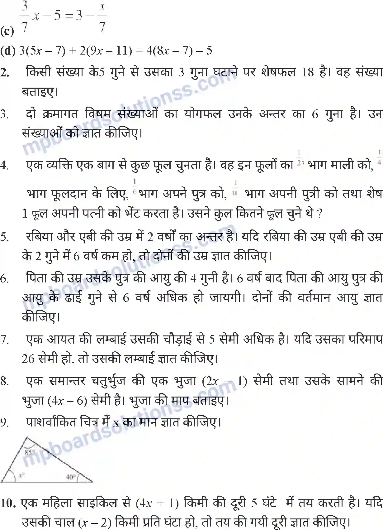 MP Board Book for Class 7 Mathematics रेखीय समीकरण Image 28