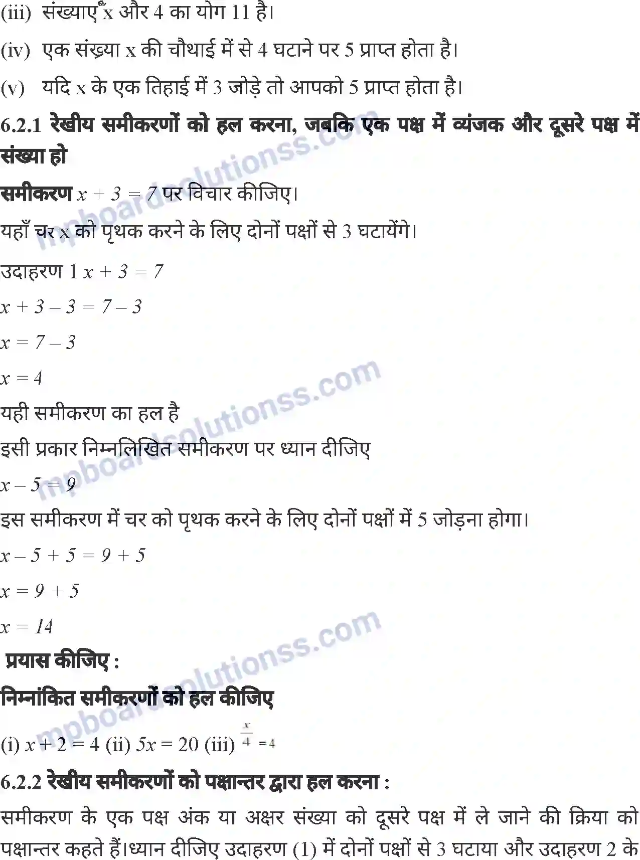 MP Board Book for Class 7 Mathematics रेखीय समीकरण Image 3