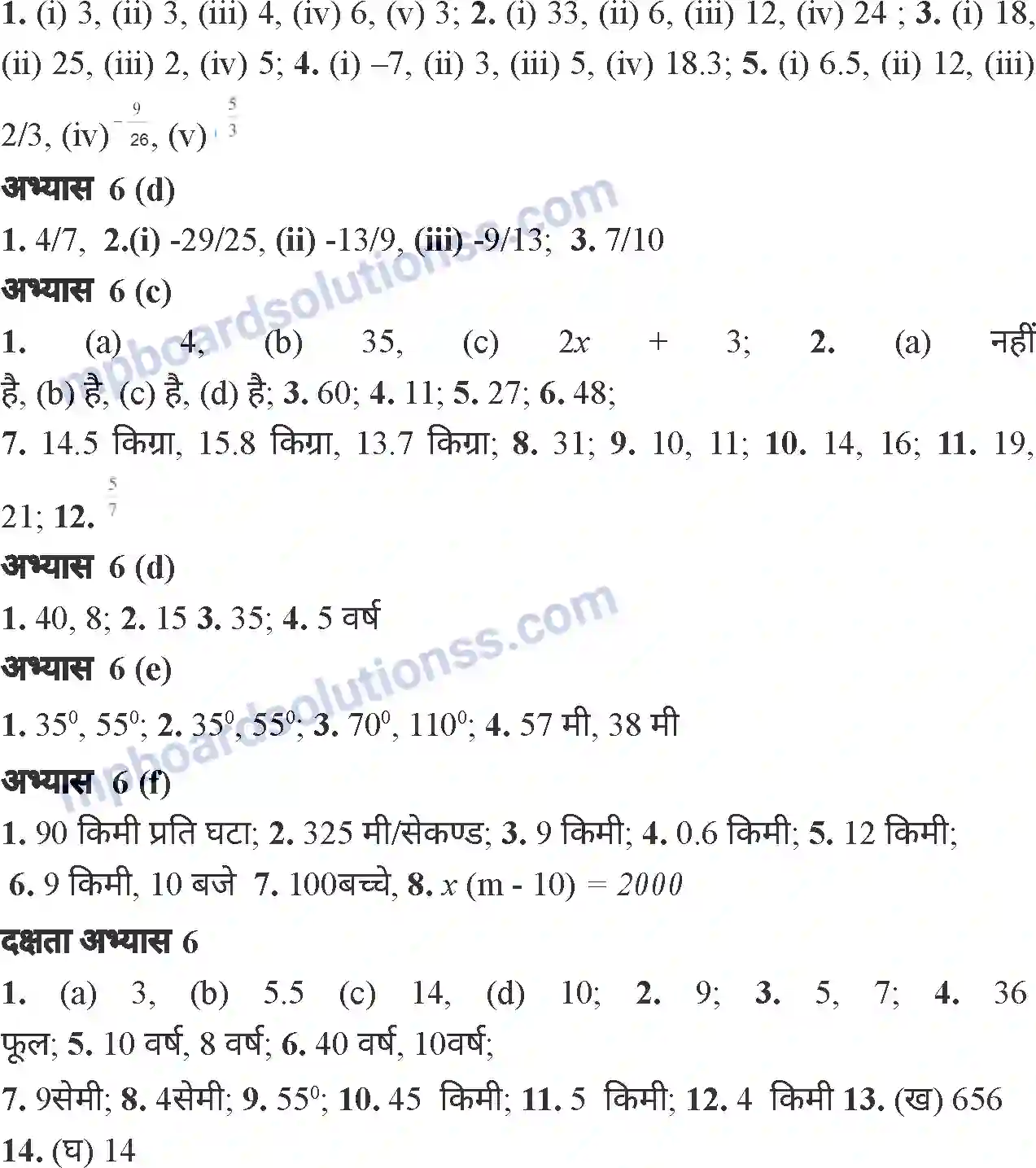 MP Board Book for Class 7 Mathematics रेखीय समीकरण Image 31