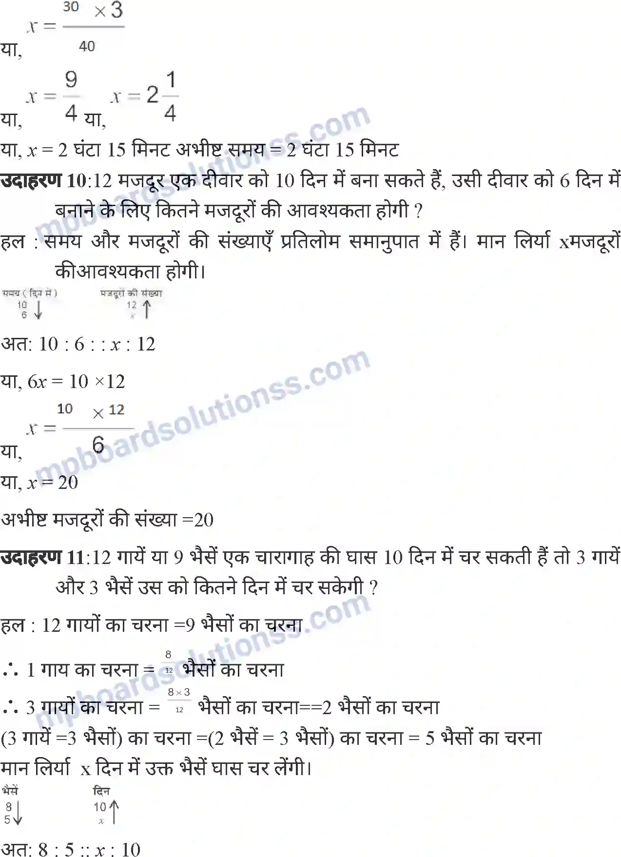 MP Board Book for Class 7 Mathematics वाणिज्य गणित Image 12