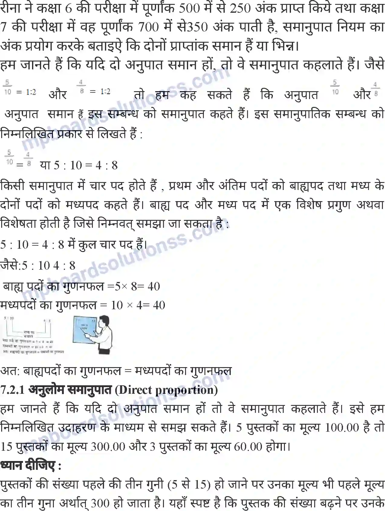 MP Board Book for Class 7 Mathematics वाणिज्य गणित Image 2