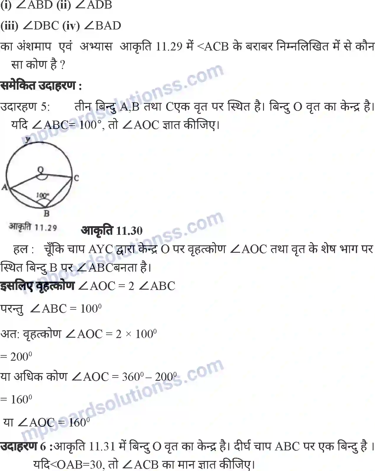 MP Board Book for Class 7 Mathematics वृत्त Image 18