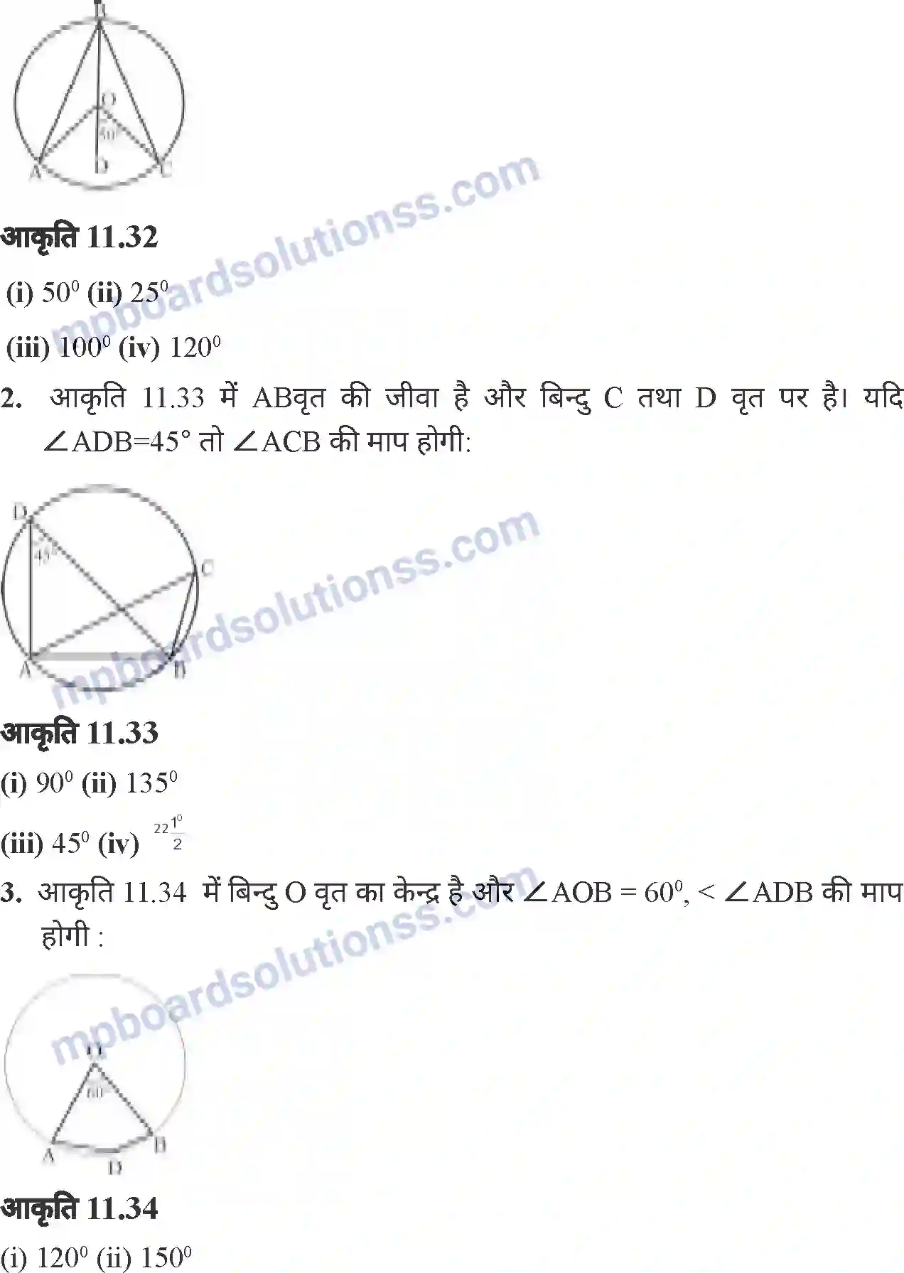 MP Board Book for Class 7 Mathematics वृत्त Image 20