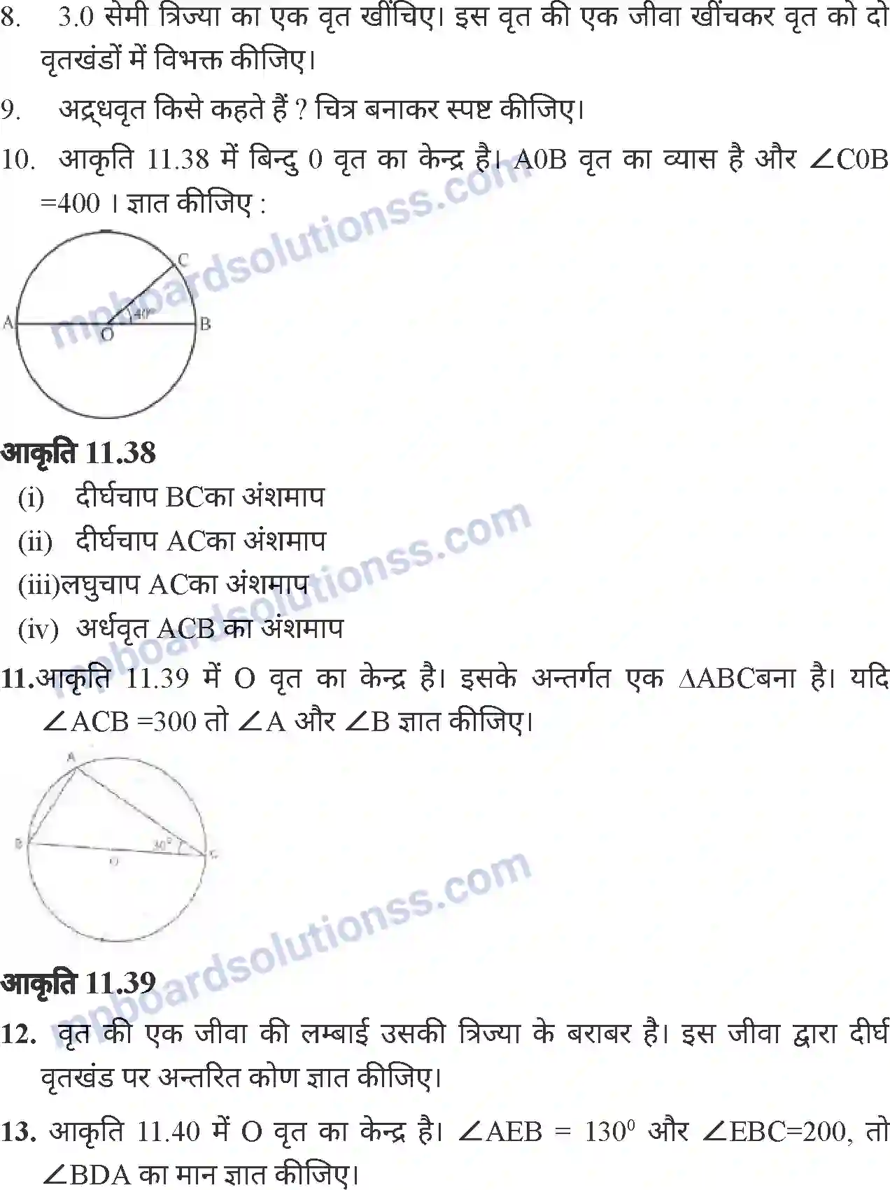 MP Board Book for Class 7 Mathematics वृत्त Image 22
