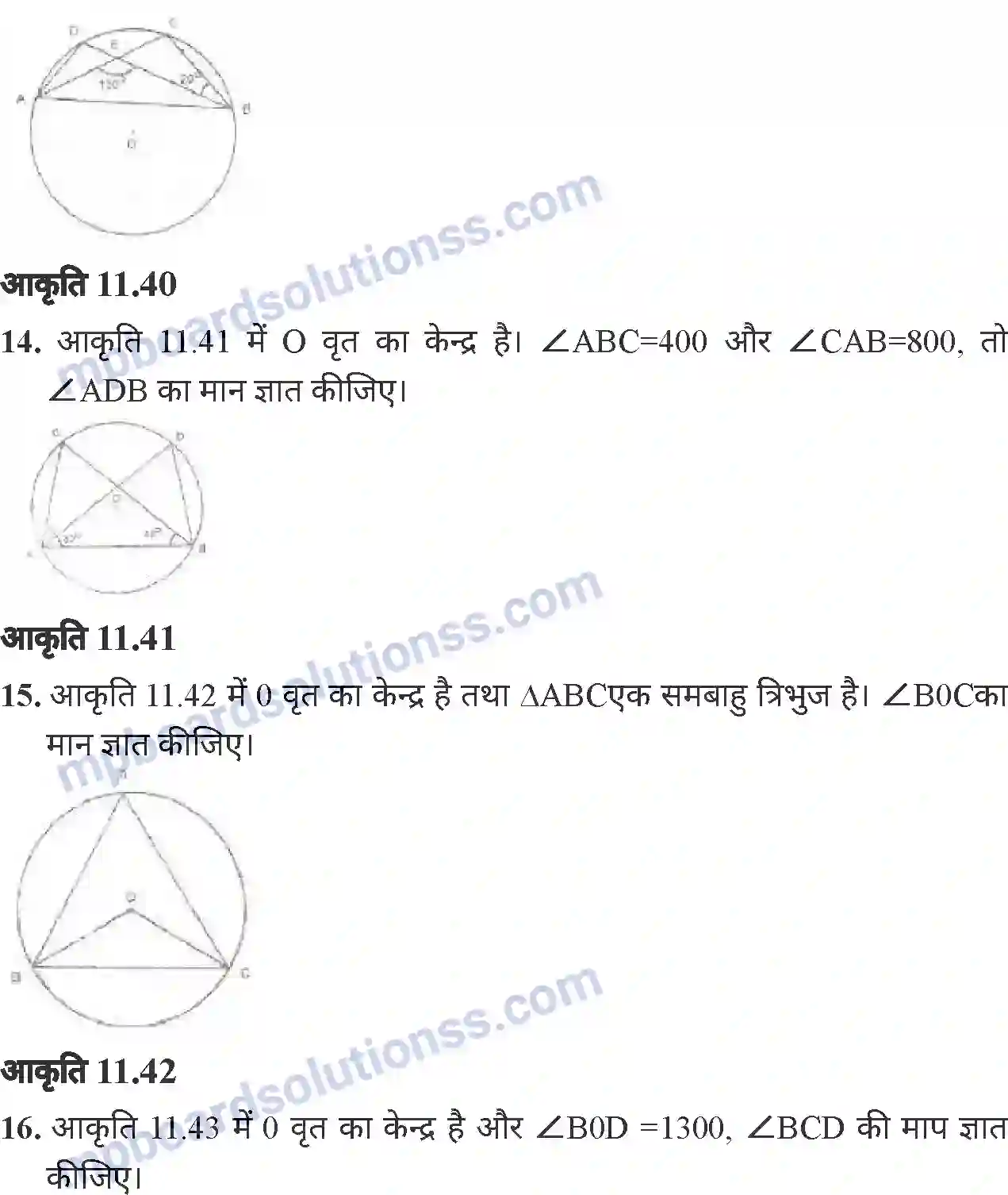 MP Board Book for Class 7 Mathematics वृत्त Image 23