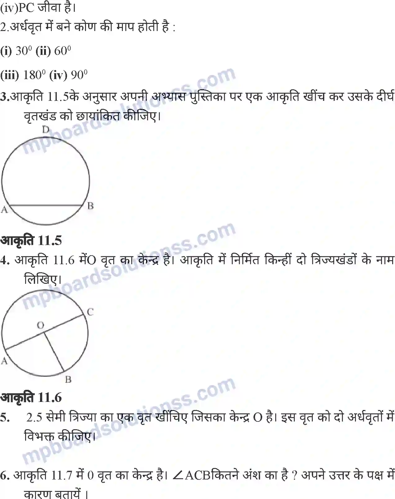 MP Board Book for Class 7 Mathematics वृत्त Image 5