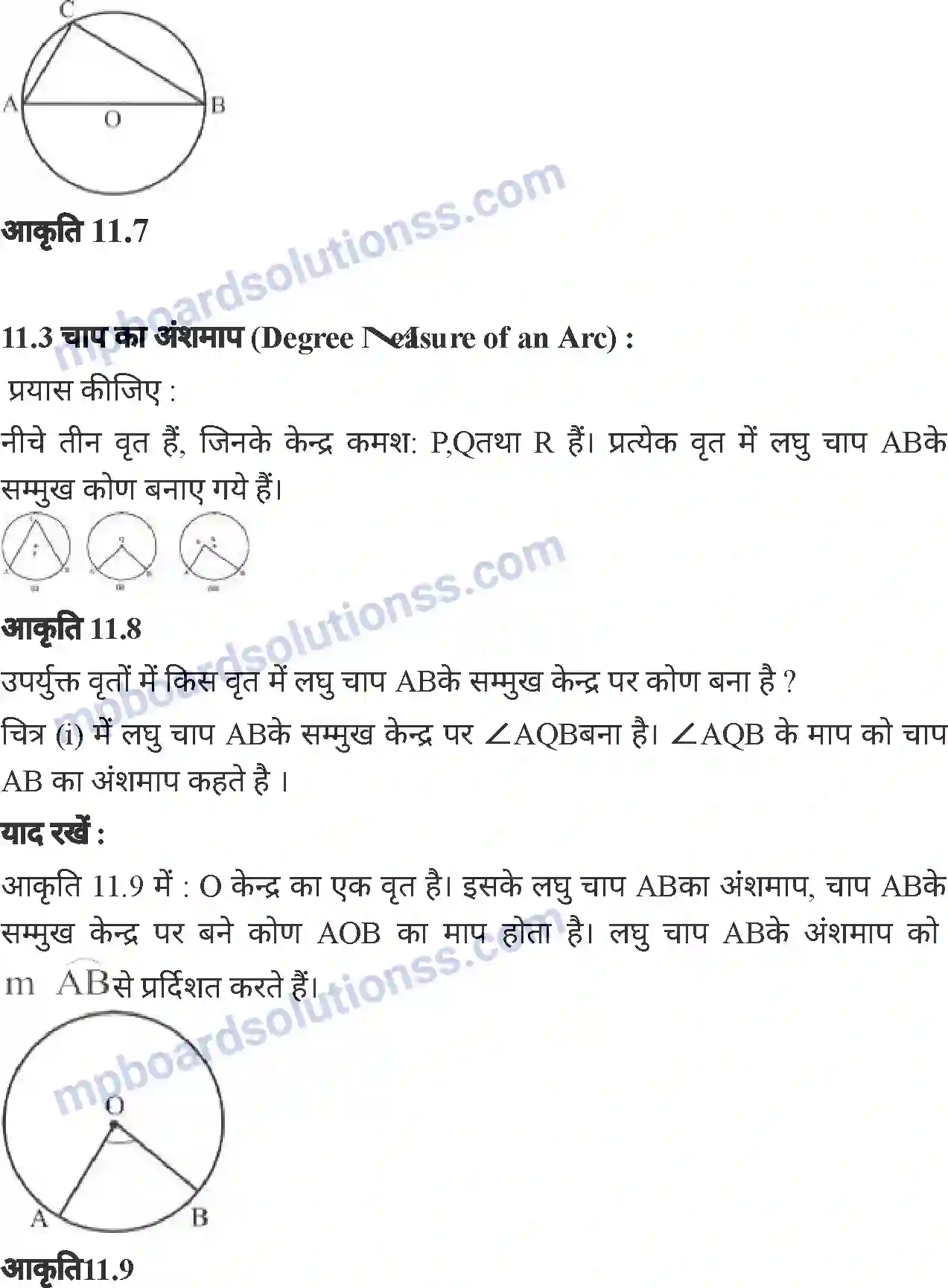 MP Board Book for Class 7 Mathematics वृत्त Image 6