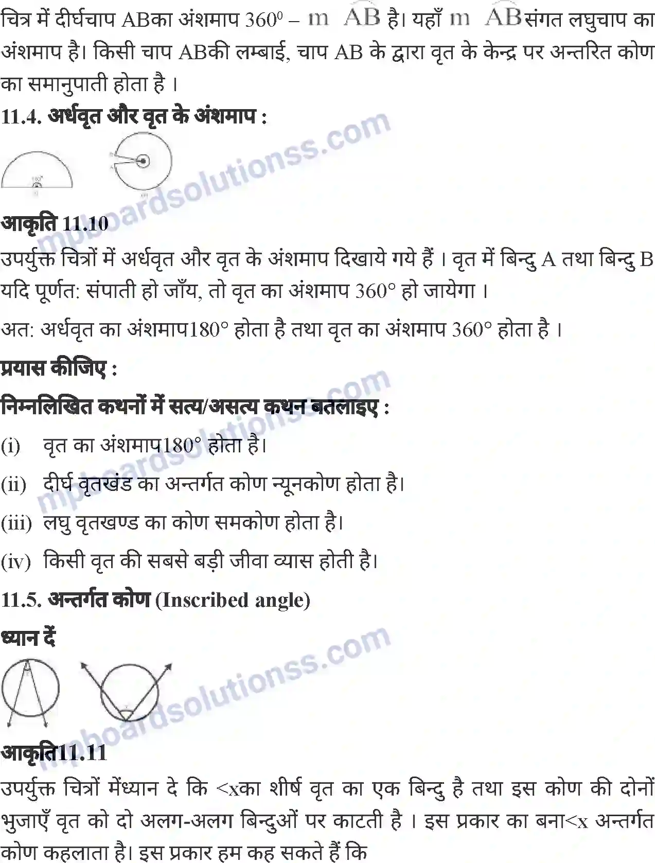 MP Board Book for Class 7 Mathematics वृत्त Image 7