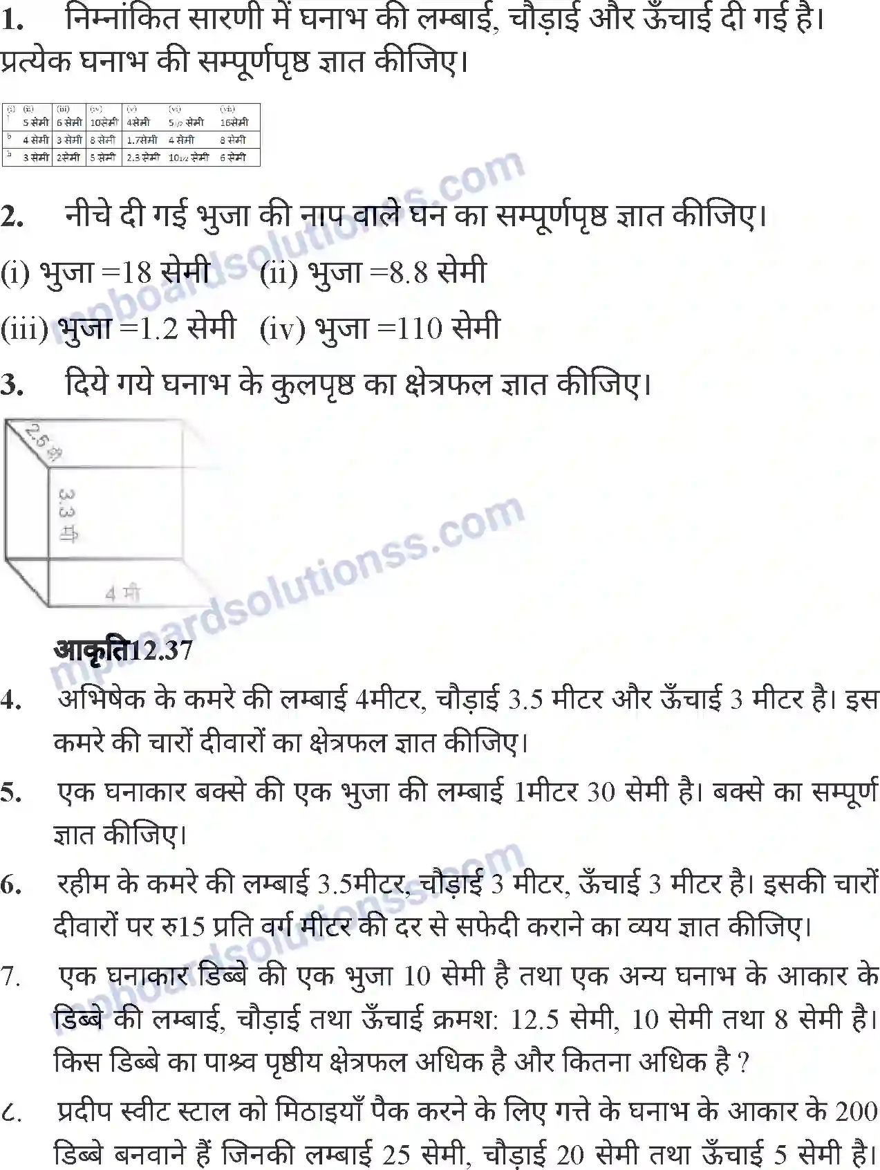 MP Board Book for Class 7 Mathematics क्षेत्रमिति (मेंसुरेशन) Image 31