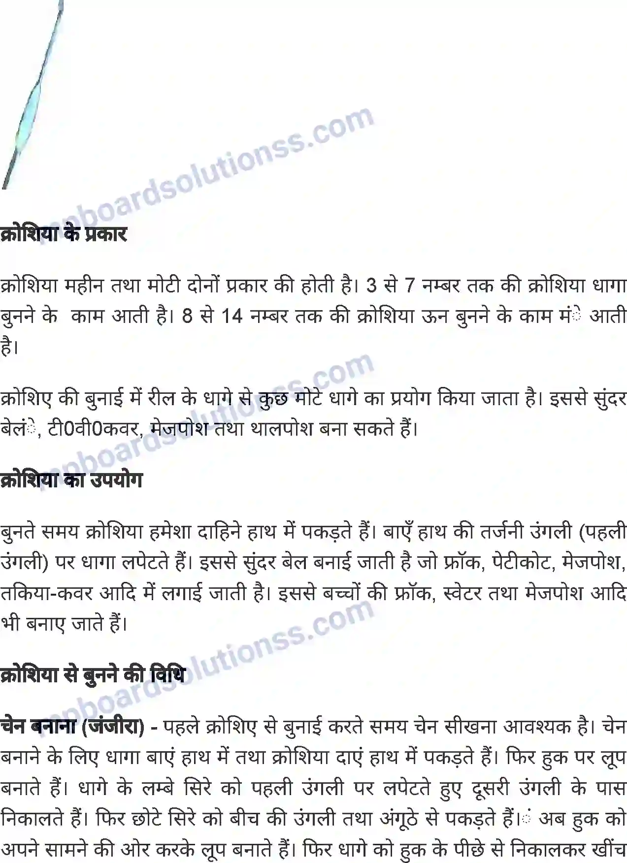 MP Board Book for Class 7 Home Science बुनाई कला Image 8