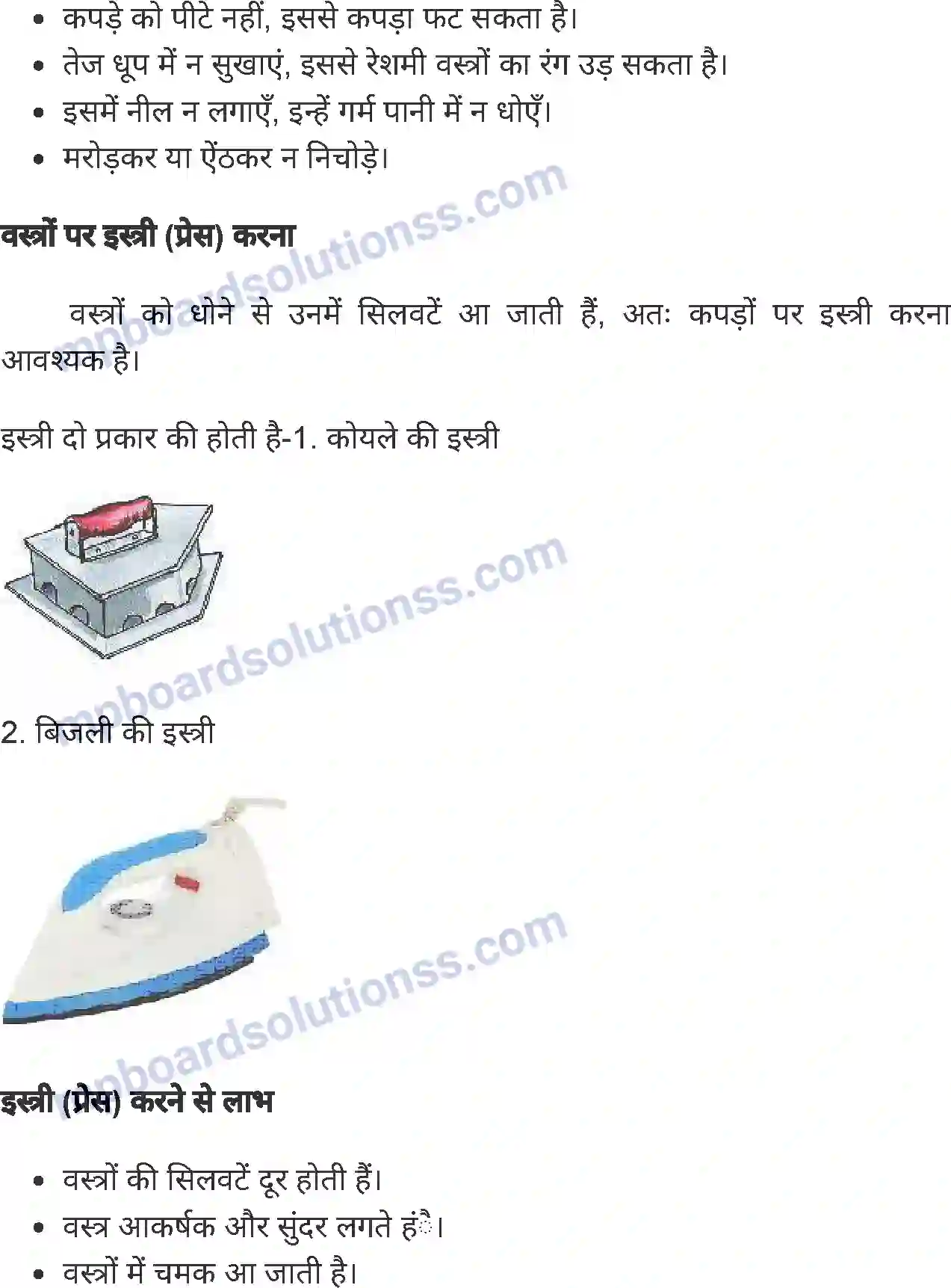 MP Board Book for Class 7 Home Science धुलाई कला Image 4