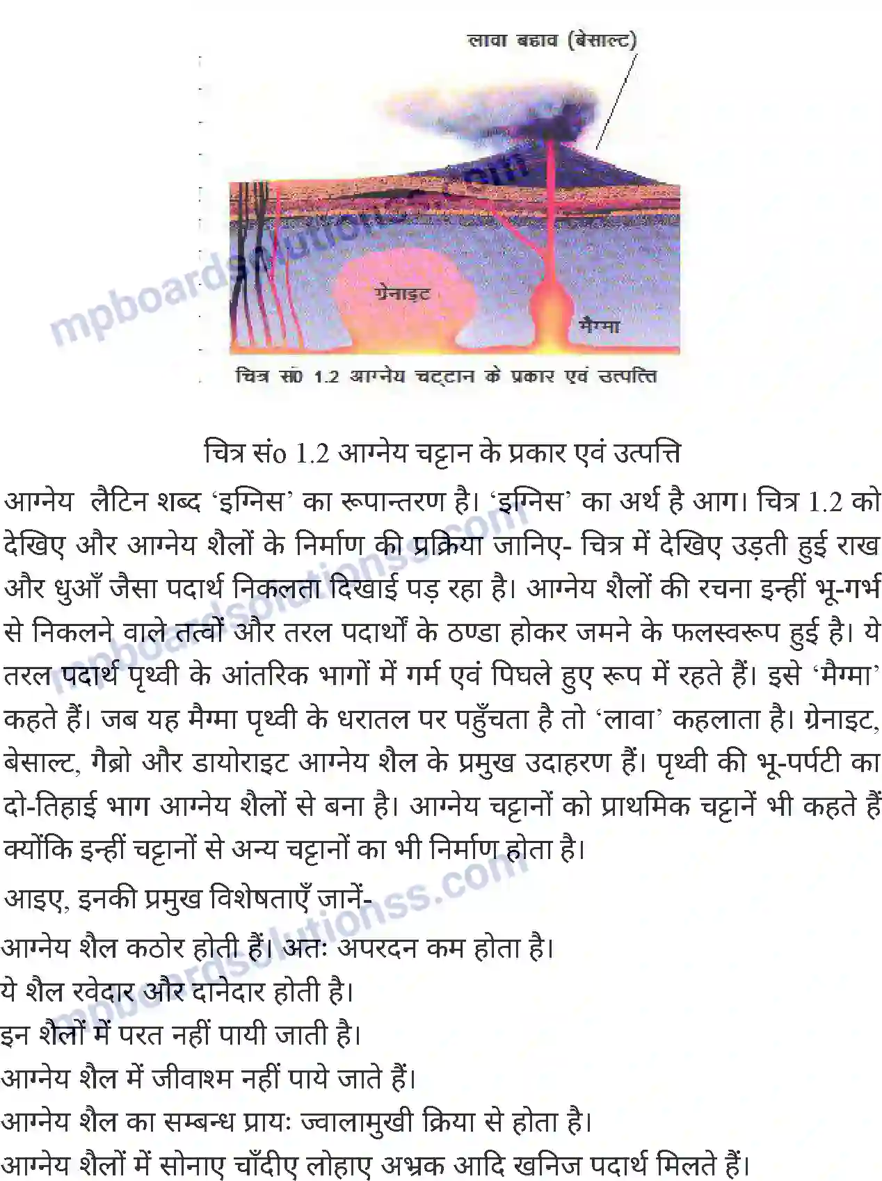 MP Board Book for Class 7 Social Science पृथ्वी की आंतरिक संरचना Image 4