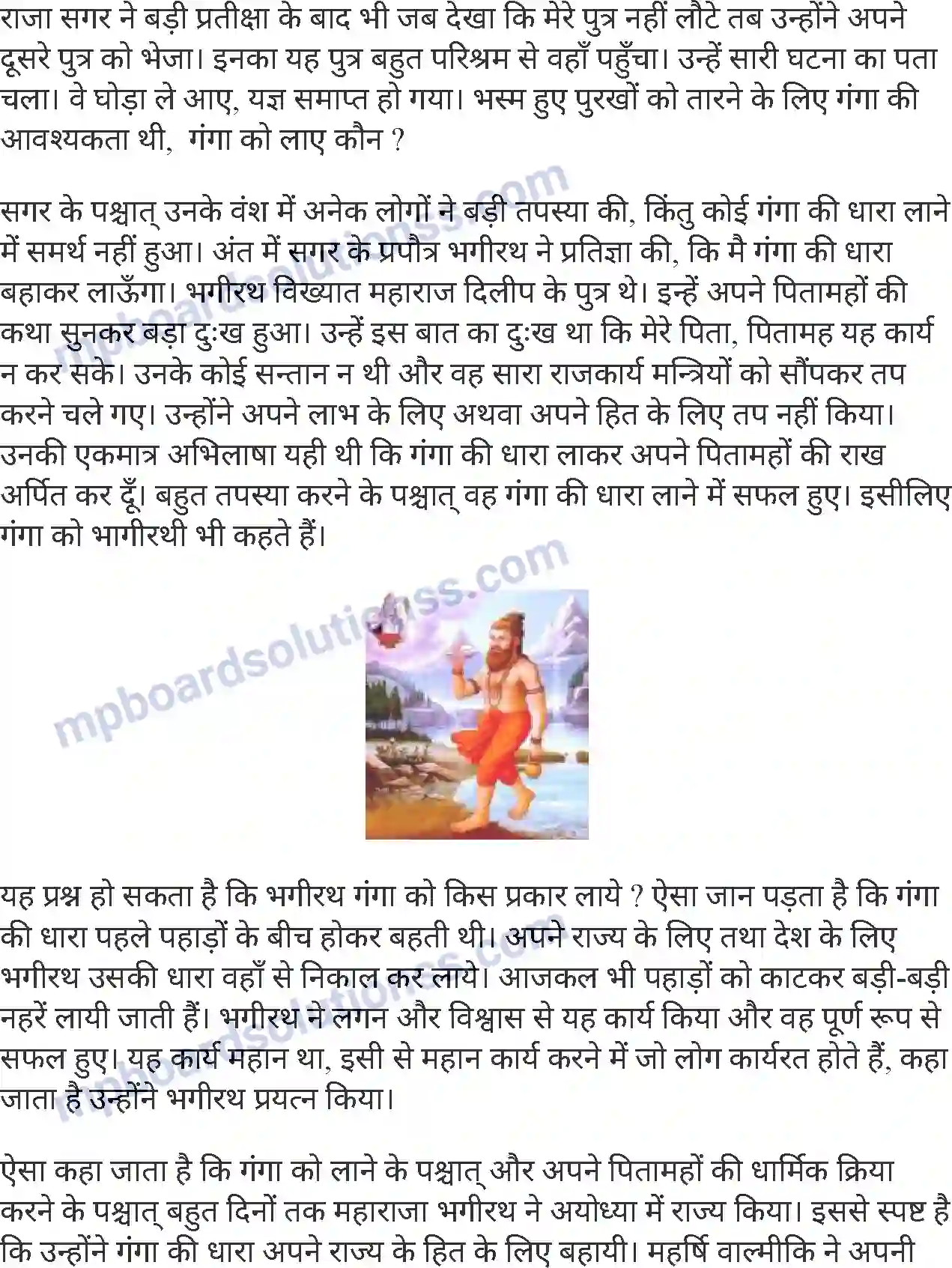 MP Board Book for Class 7 Hindi राजा भगीरथ Image 2