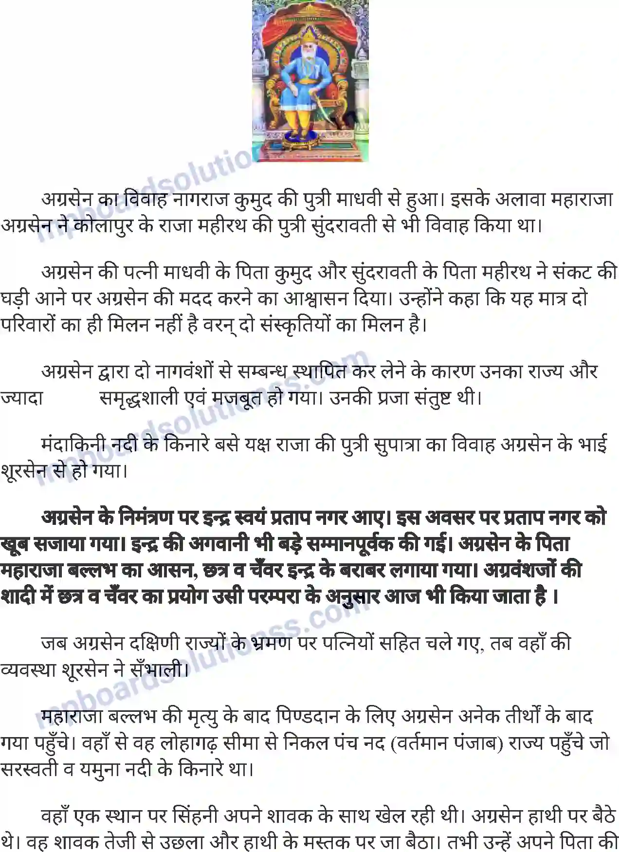 MP Board Book for Class 7 Hindi महाराजा अग्रसेन Image 2