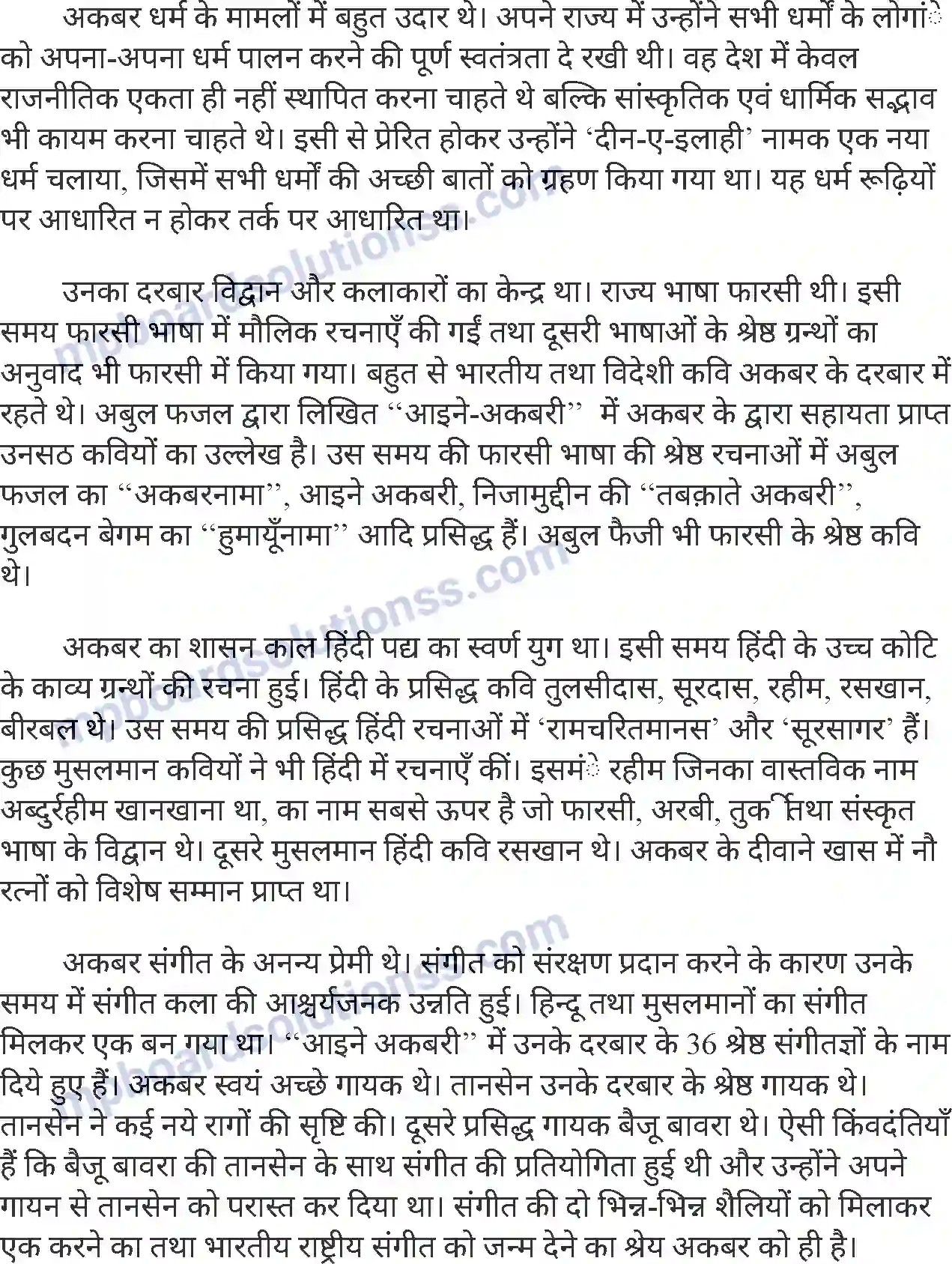 MP Board Book for Class 7 Hindi अकबर महान Image 2